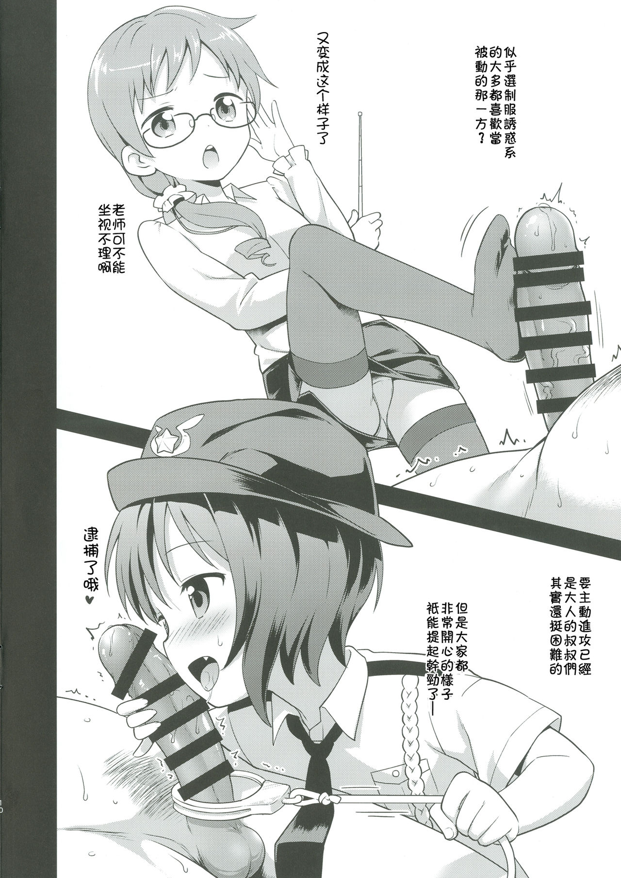 [Rotary Engine (Kannazuki Motofumi)] Cos Mame (Gochuumon wa Usagi desu ka?) [Chinese] [残碑日月个人汉化] [Digital] page 11 full