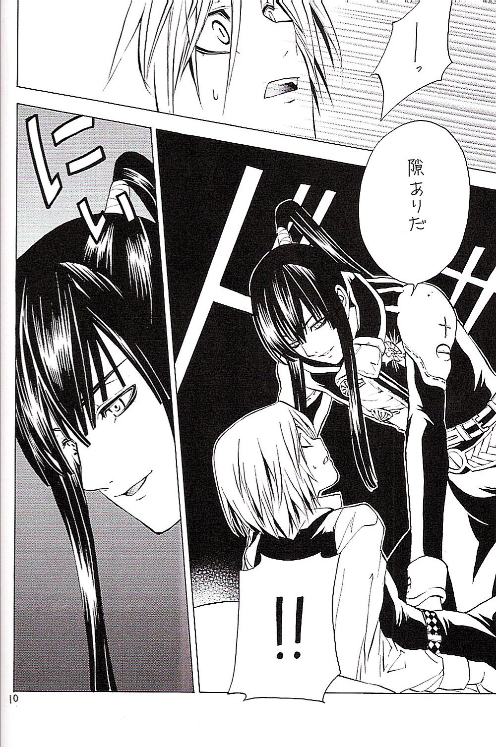 (Mimiket 12) [A.A.O (Shinohara Hana)] CRUSADER (D.Gray-man) page 10 full