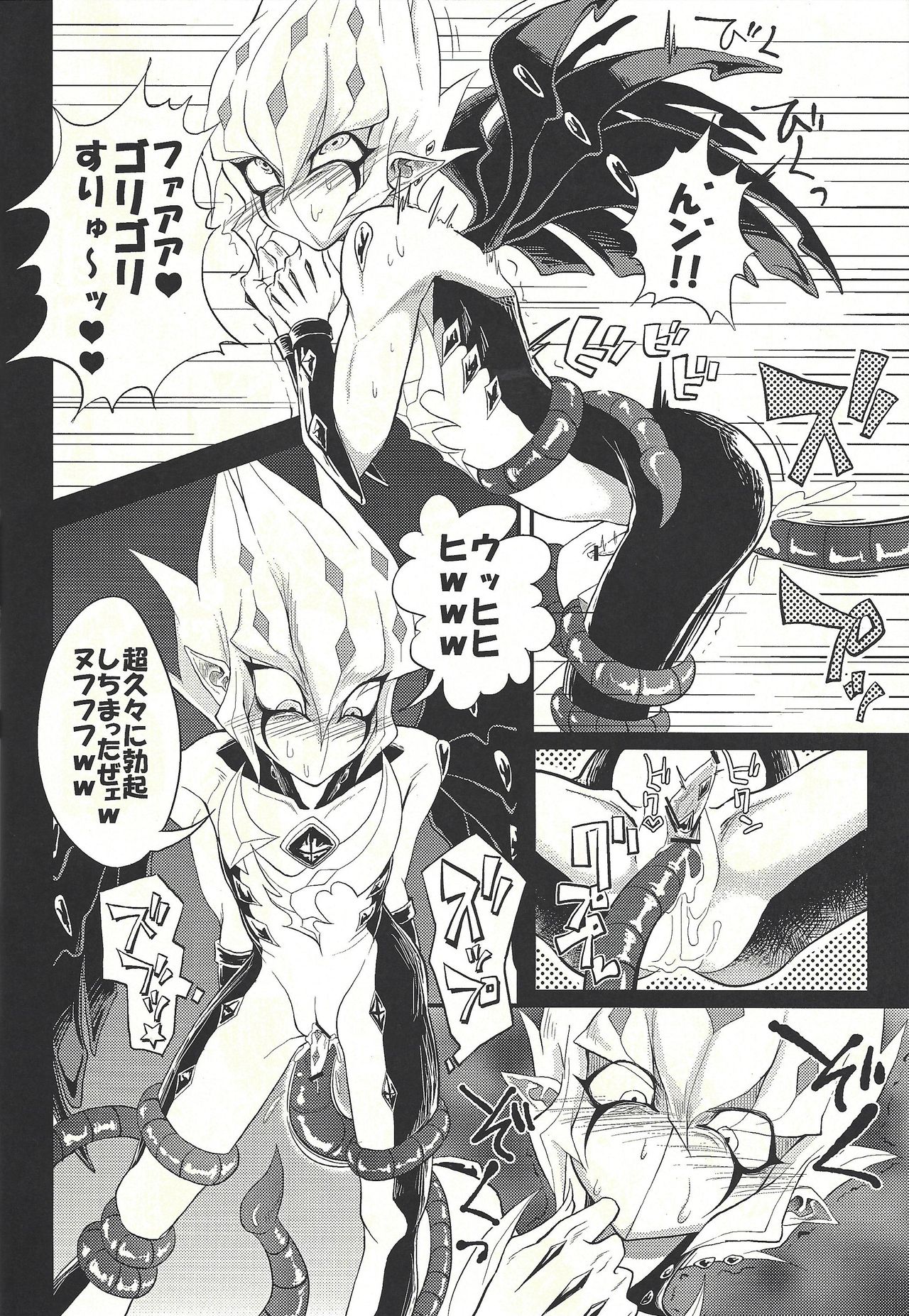 (DUEL PARTY) [Tetsuya ago ryū (Umupo, Chipuru Matsuda)] Cum tentacles (Yu-Gi-Oh! ZEXAL) page 14 full