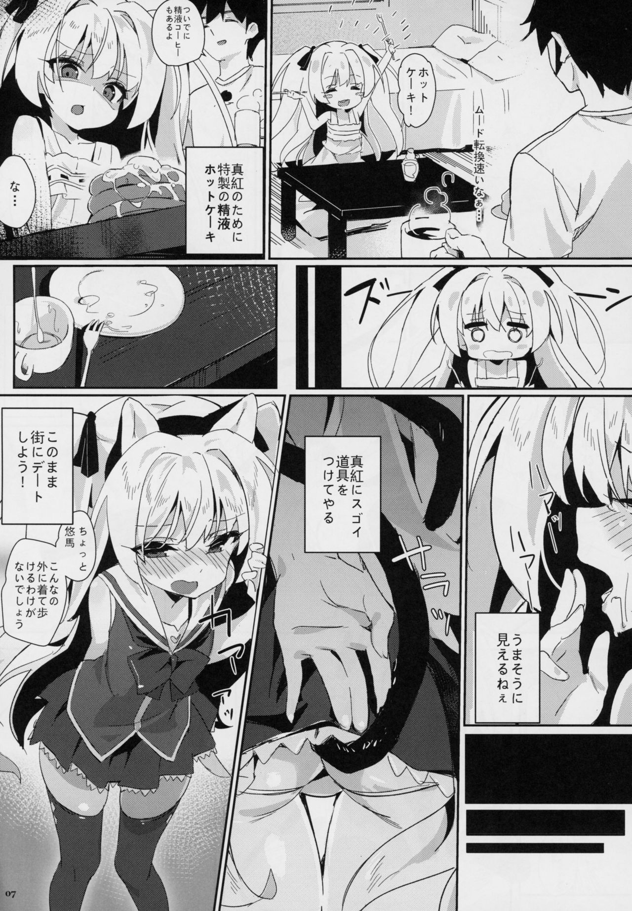 (C94) [TOHOORIN (Taketori Zaiku)] Shinku ni Sukihoudai Shichau (Irotoridori no Sekai) page 6 full