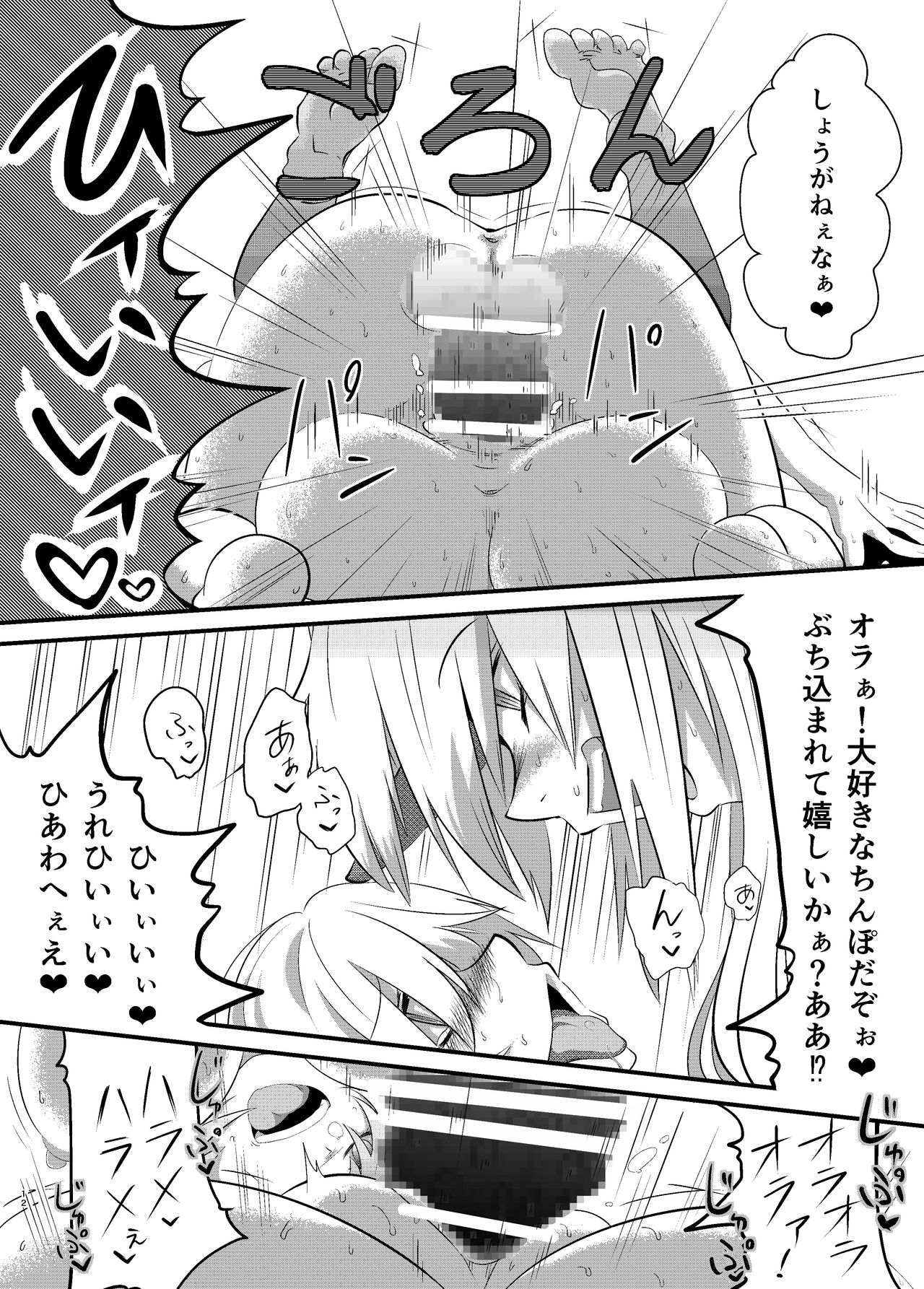 [Hisoutan (Nekokokazuma)] Yurushite Hashihime-sama (Touhou Project) page 12 full