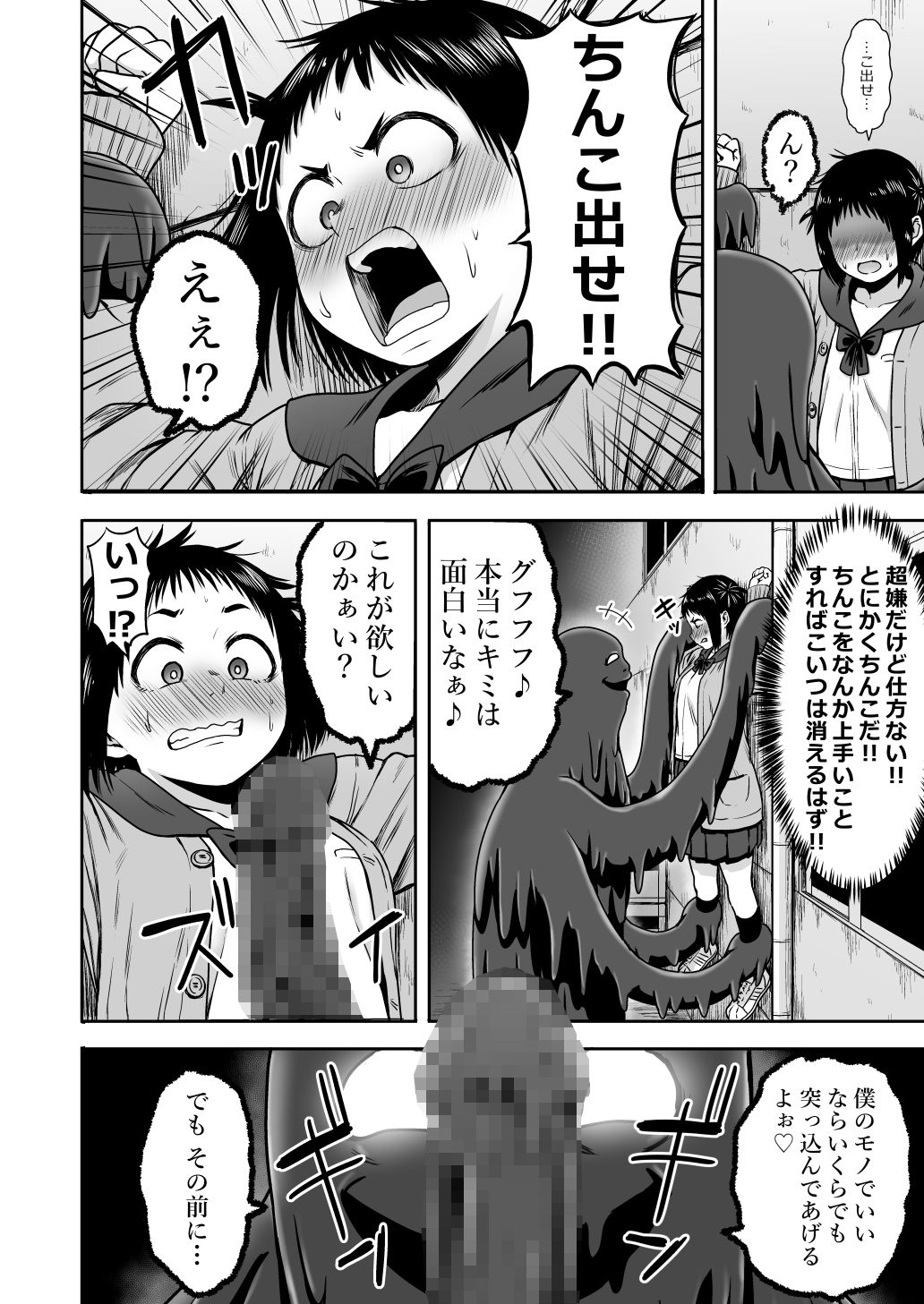 [Yanagida Fumita] Yamako VS Dronyuudou [DL] page 49 full