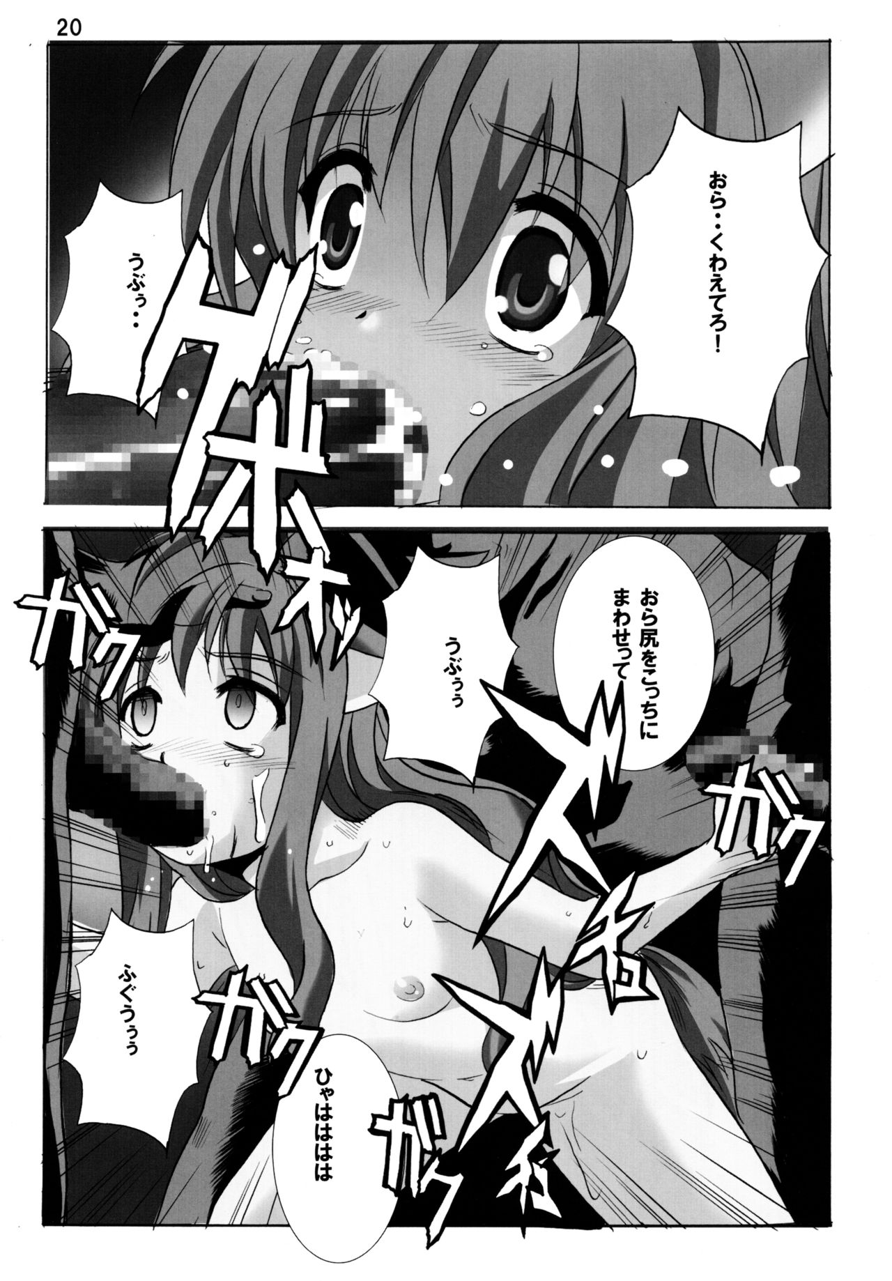 (C80) [Jiyuugaoka Shoutenkai (Hikari Naori)] DOG DEAD (DOG DAYS) page 20 full