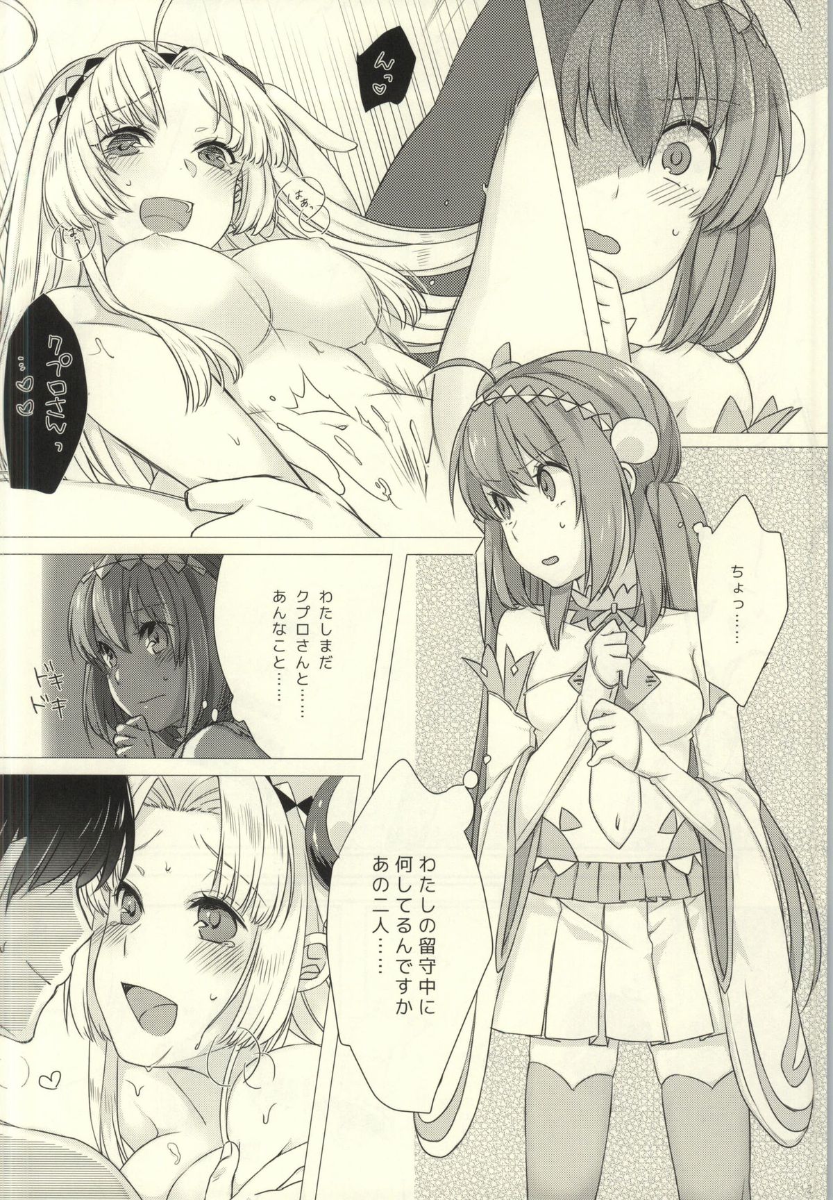 (JB5) [BENIKURAGE, 500ml (circussion, Omarushi)] LOVELY FAITH (beatmania IIDX) page 10 full