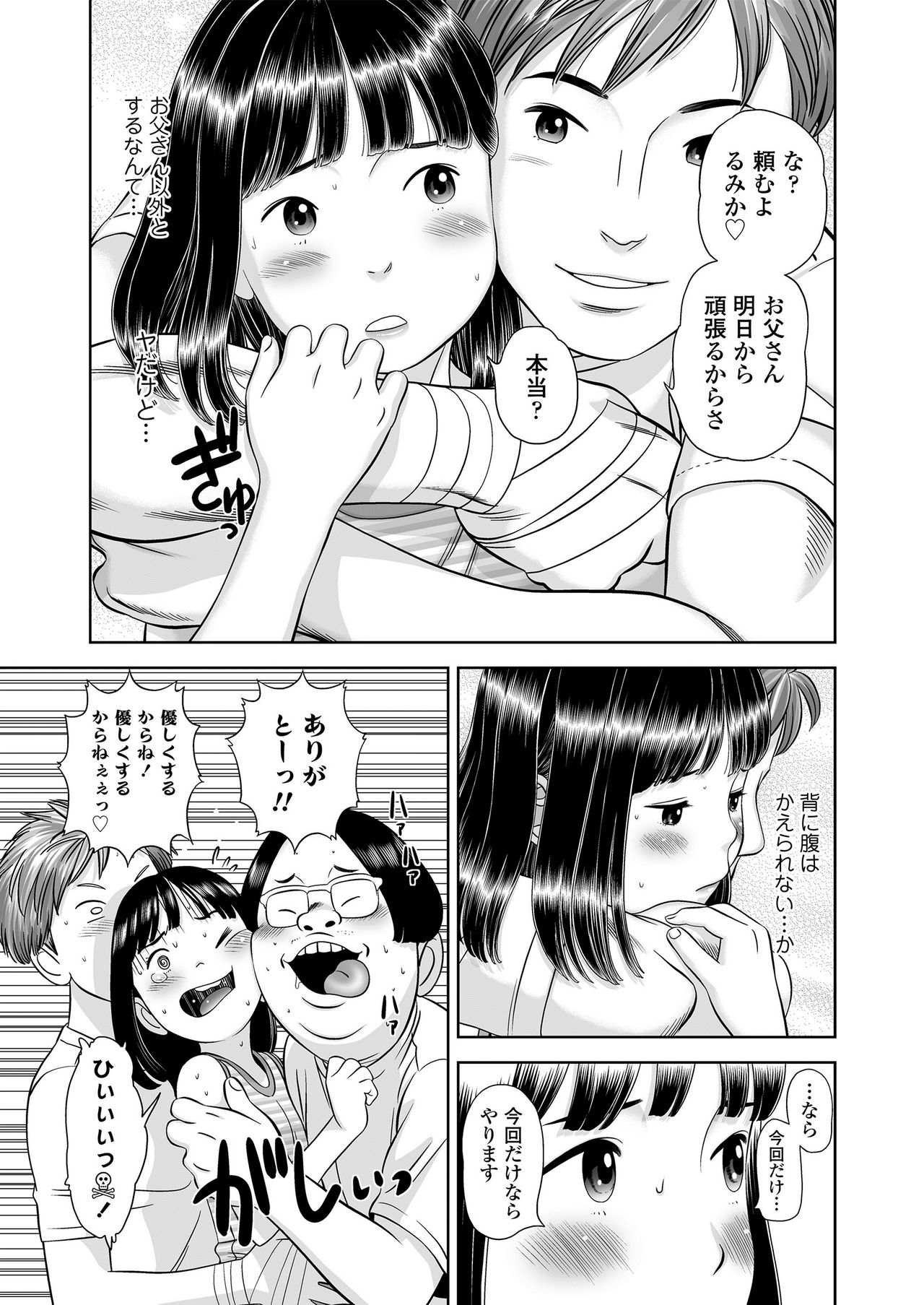 [Hiraya Nobori] Komugiiro no Shingakki page 49 full