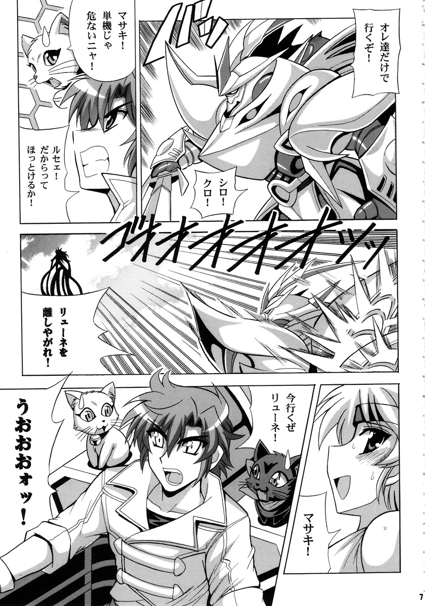 (C72) [Leaz Koubou (Oujano Kaze)] Tanktop ga Tamaranai! (Super Robot Wars) page 8 full