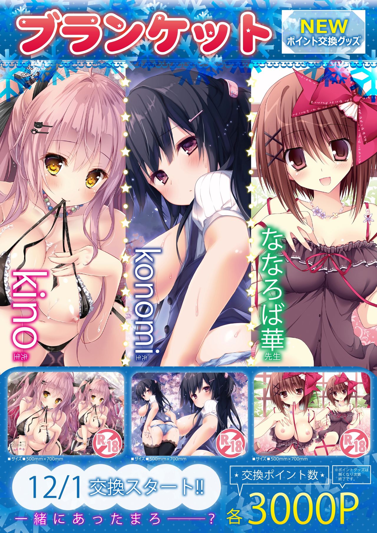 月刊めろメロ2015年12月号 page 28 full