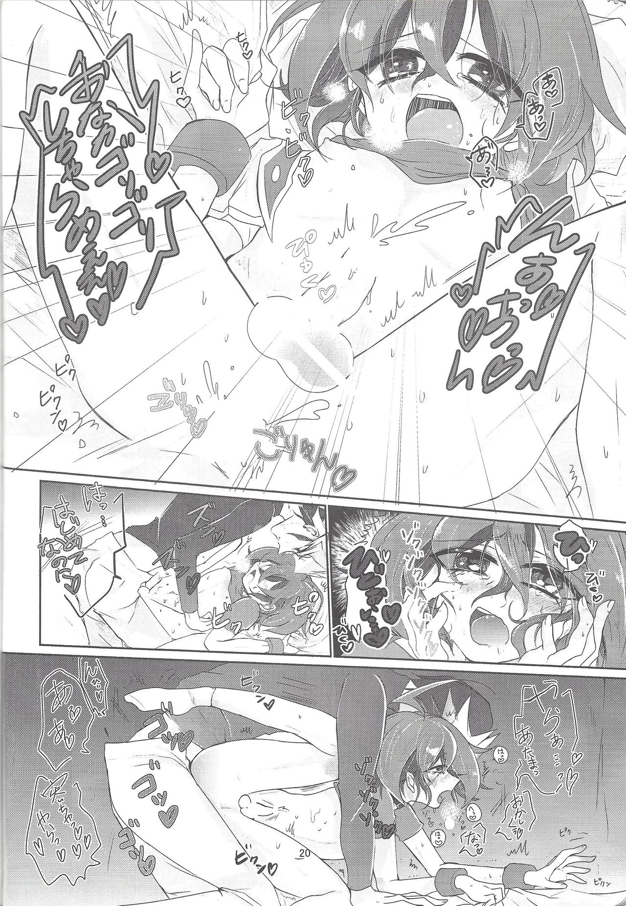 (Sennen Battle Phase 17) [Lilliput (Ichikawa)] Yumemiru Yoru ni Ai Mashou (Yu-Gi-Oh! ARC-V) page 21 full