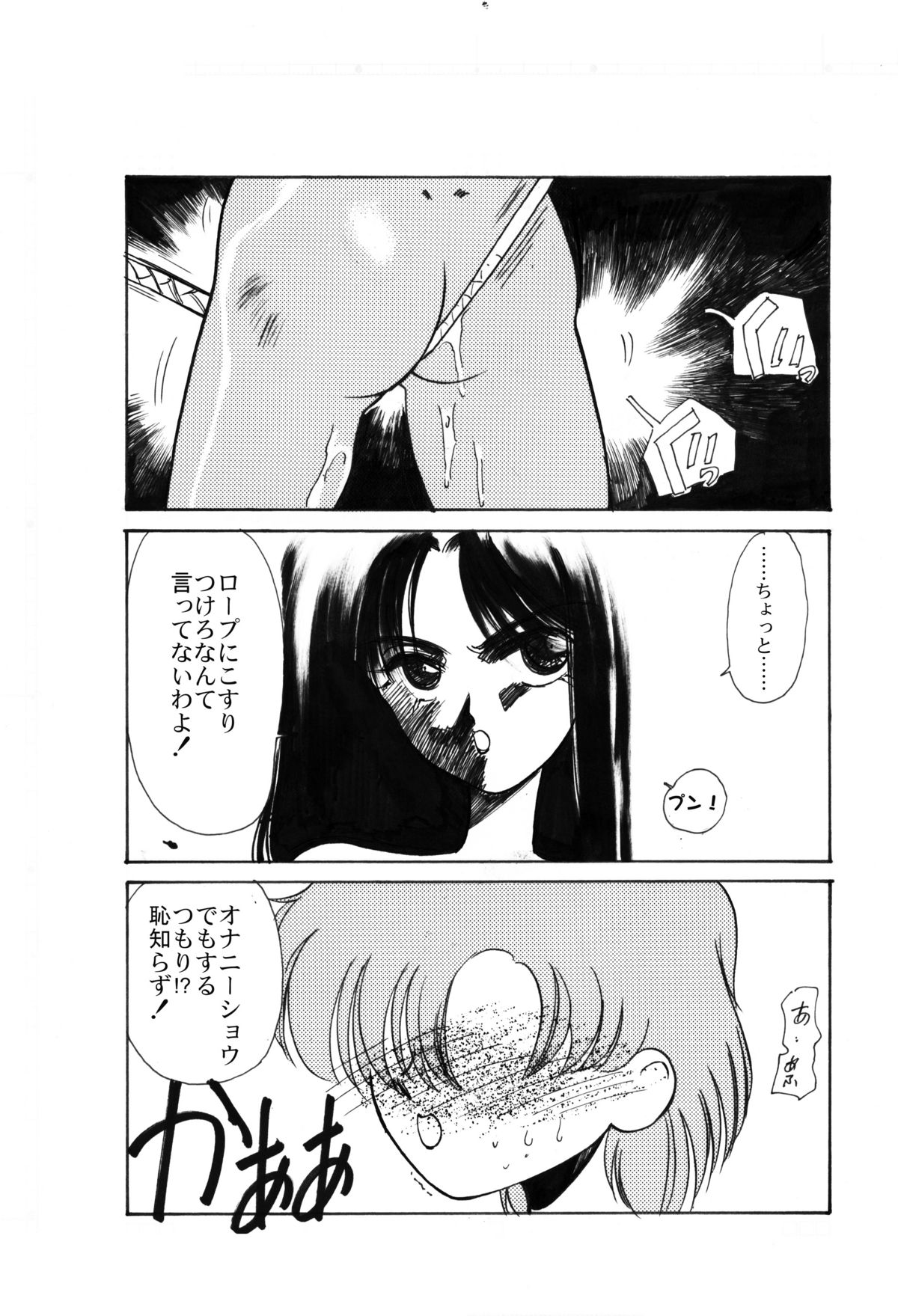[Comic Kingdom (Koyama Unkaku)] Ami Kannou Monogatar (Sailor Moon) [Digital] page 37 full