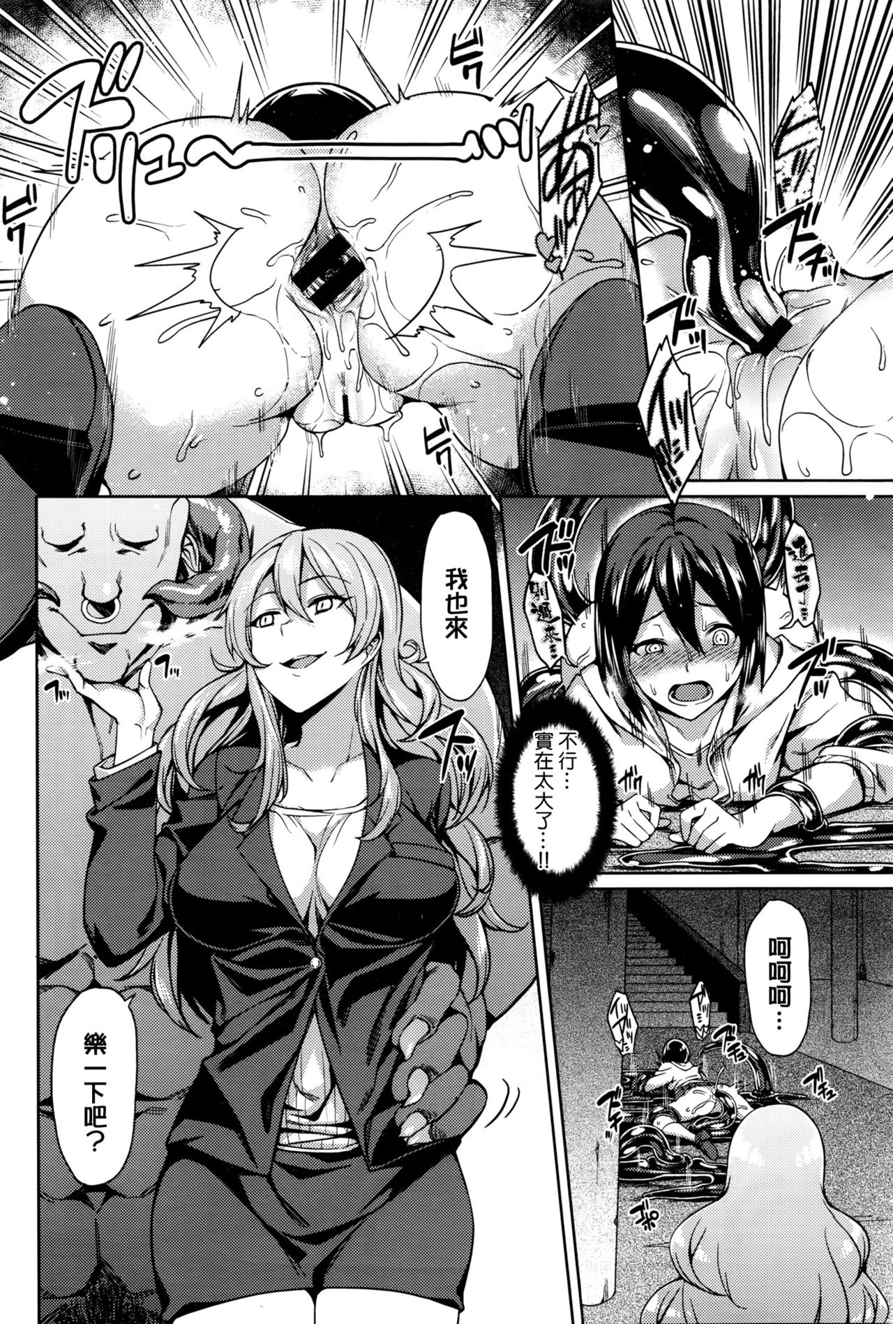 [7zu7] Ishoukan ~Nozomazaru Daraku~ (COMIC BAVEL 2016-05) [Chinese] page 7 full