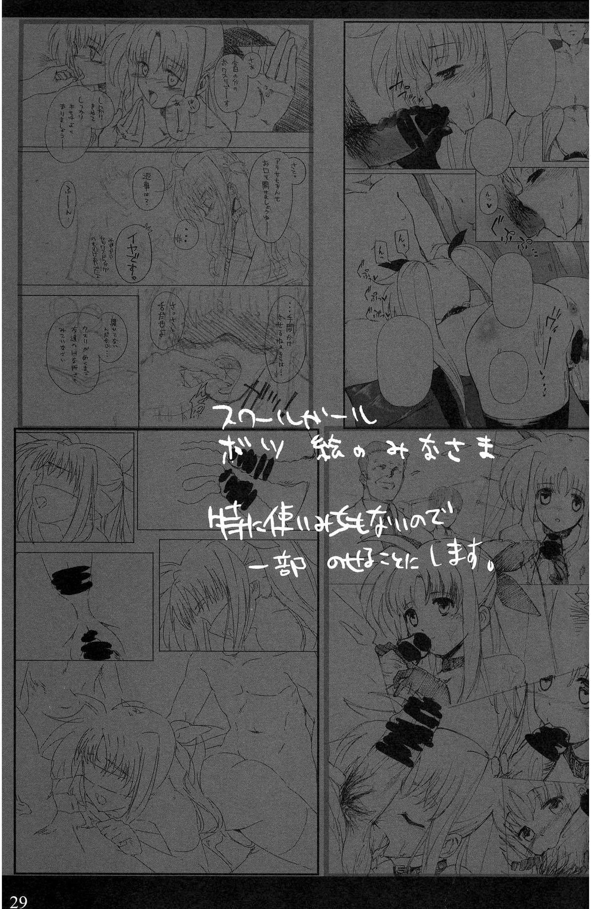 (C73) [Basutei Shower (Katsurai Yoshiaki)] SCHOOL GIRL -Fate Suzuka Arisa Gakuen Choukyou Bon- (Mahou Shoujo Lyrical Nanoha) [English] =LWB= page 30 full