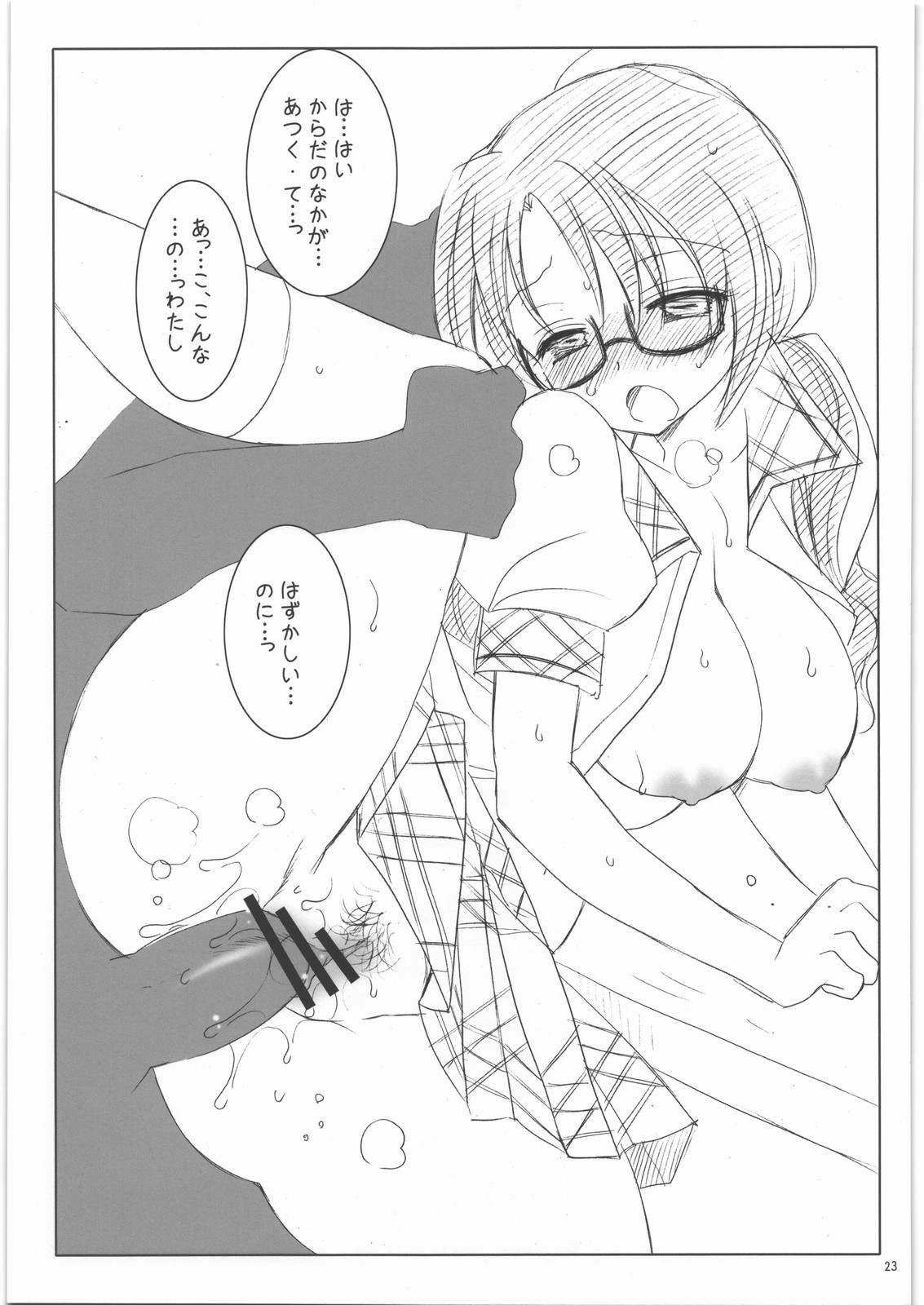 (C84) [Tenkaichi Babys (BENNY'S, Inomoto Rikako)] Sayoko no Asoko (The IDOLM@STER MILLION LIVE!) page 22 full
