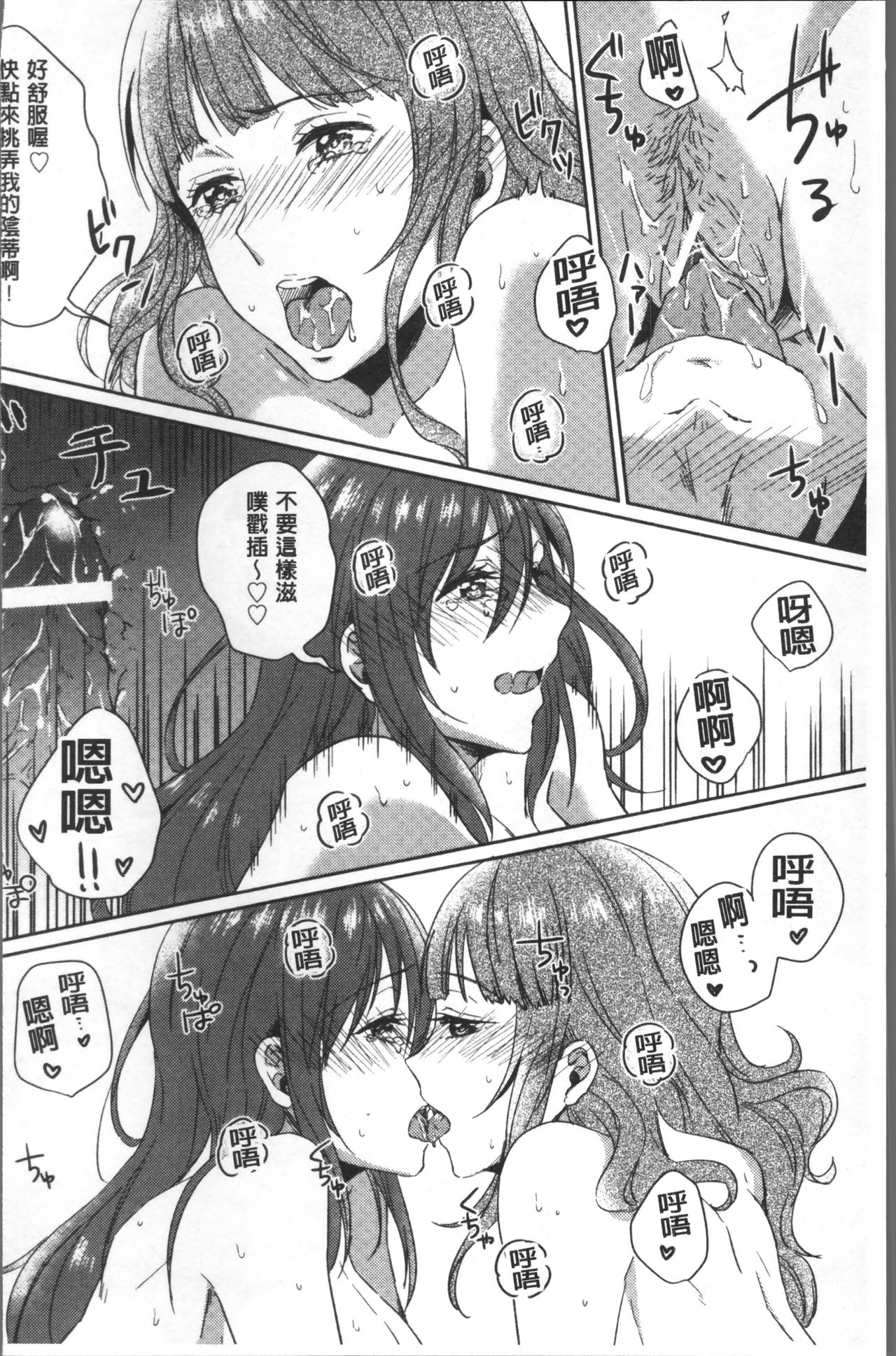 [Nikushiki] Omocha no March | 性愛玩具的進行曲 [Chinese] page 169 full