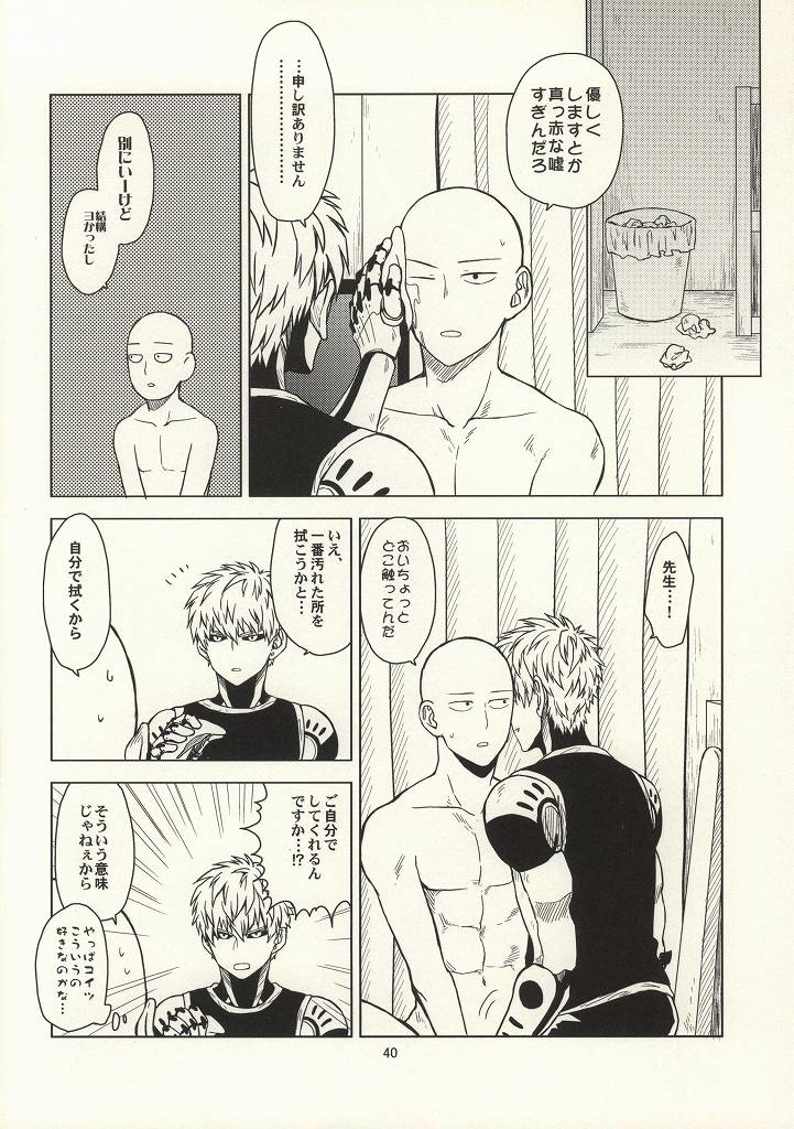 (Byousatsu Knockout 2) [Matango Honten (Tomakomai)] Hajimete Doushi (One-Punch Man) page 37 full