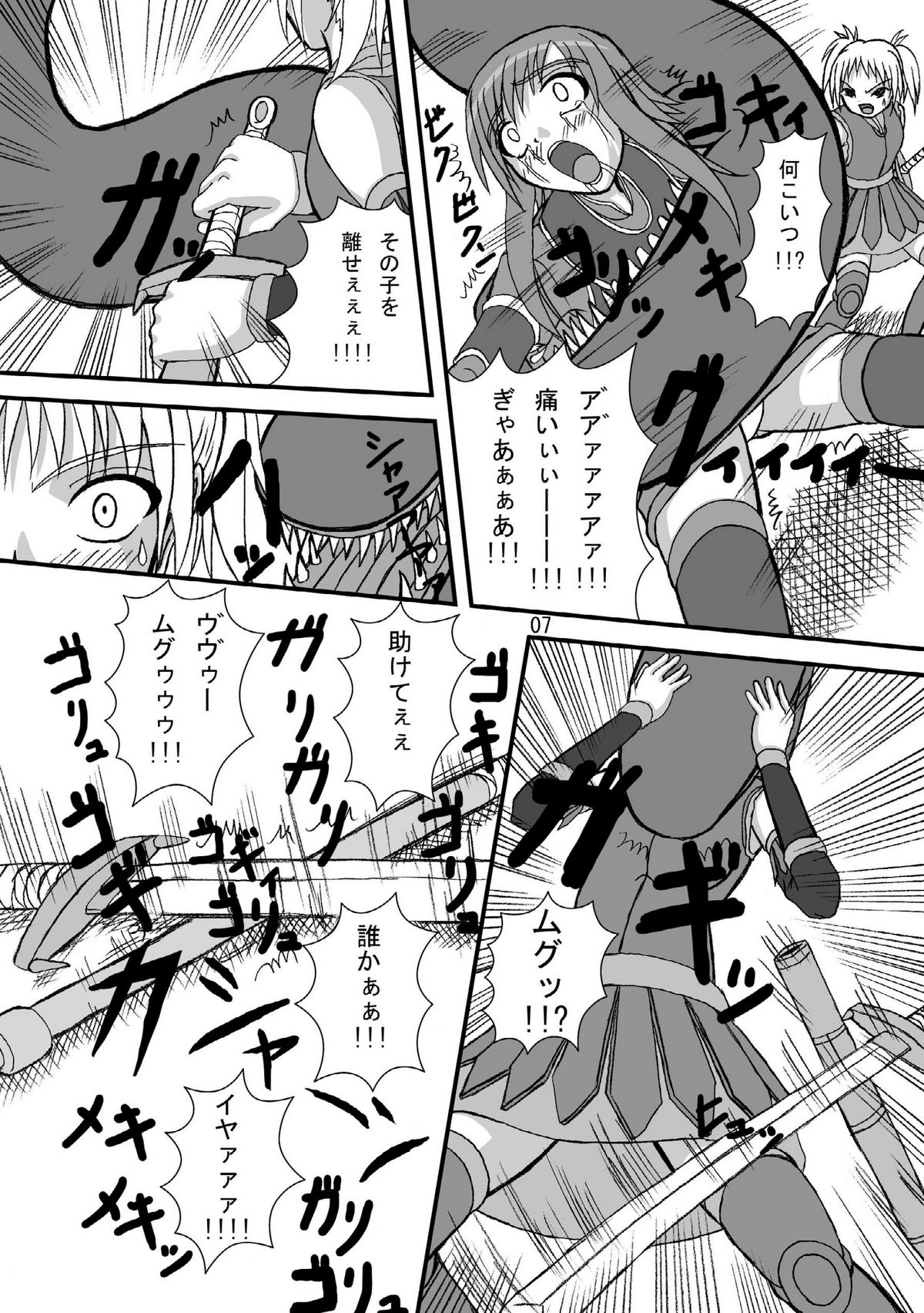 (COMIC1☆2) [Pint Size (TKS, Tenrai)] Druaga no Nazo (Druaga no Tou) page 7 full