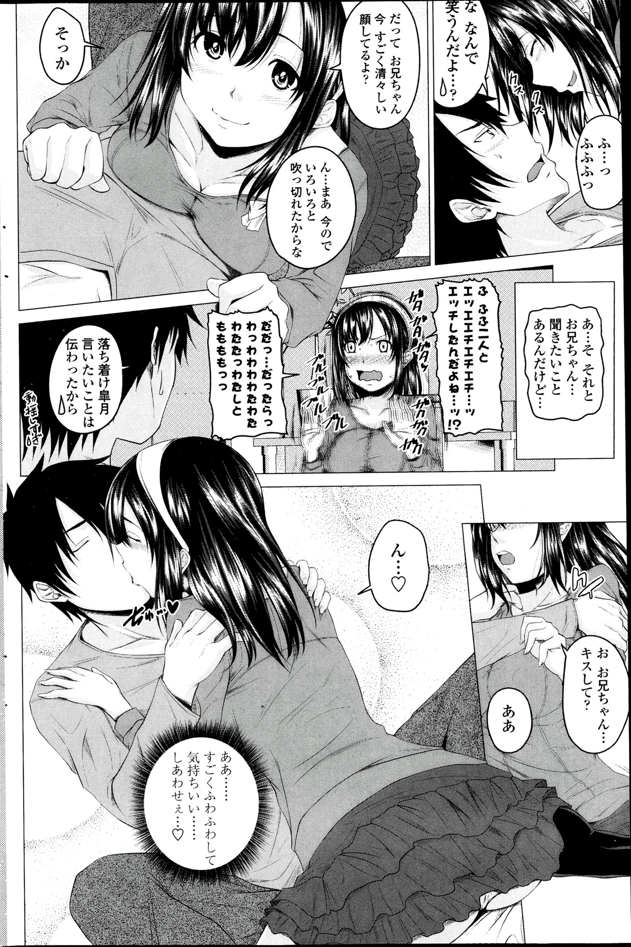 [Arsenal] Multiple Steady Ch.1-4 page 46 full