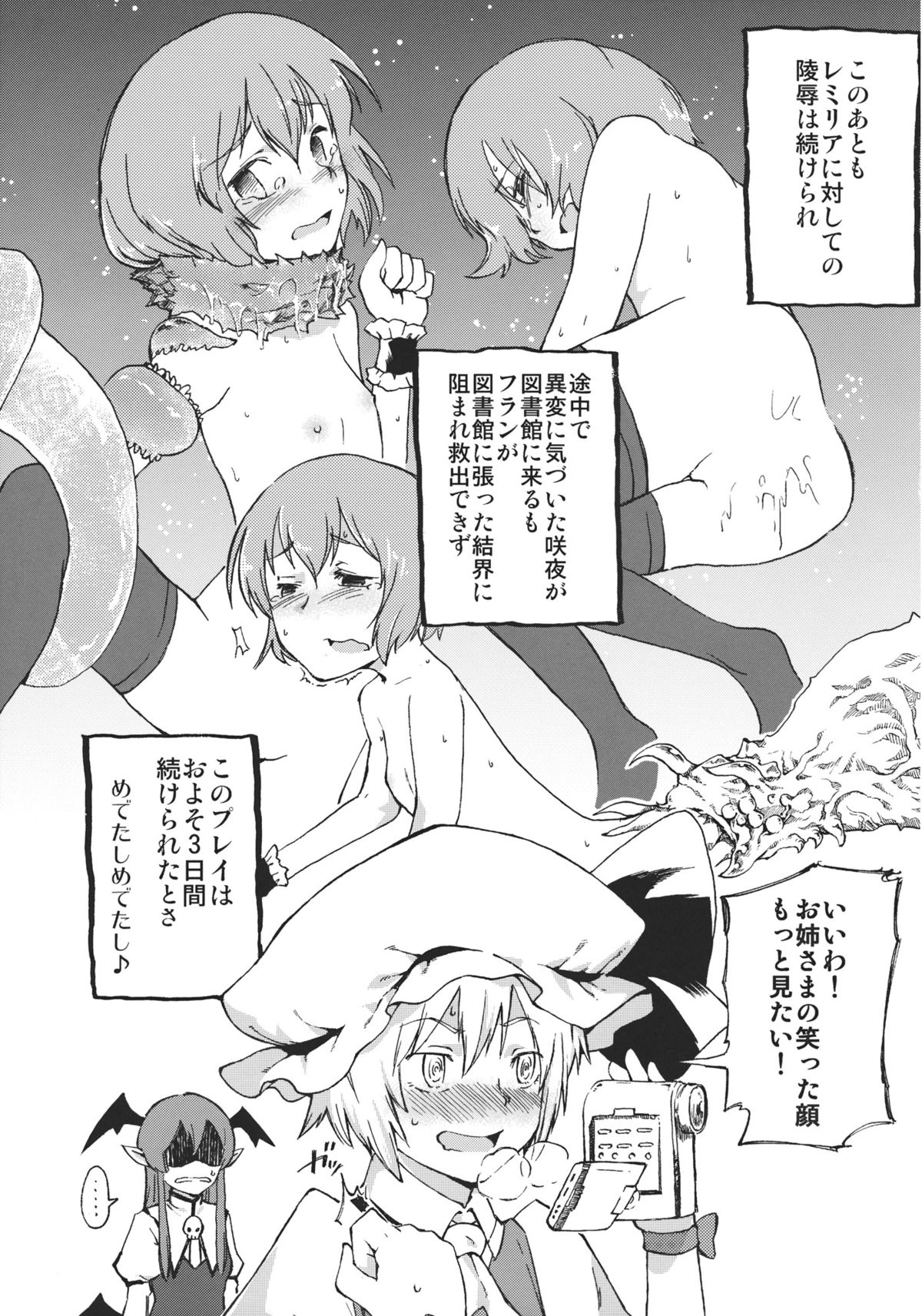 (Reitaisai 9) [Makizume Koubou (Turnnail)] Waratte Oneechan (Touhou Project) page 39 full