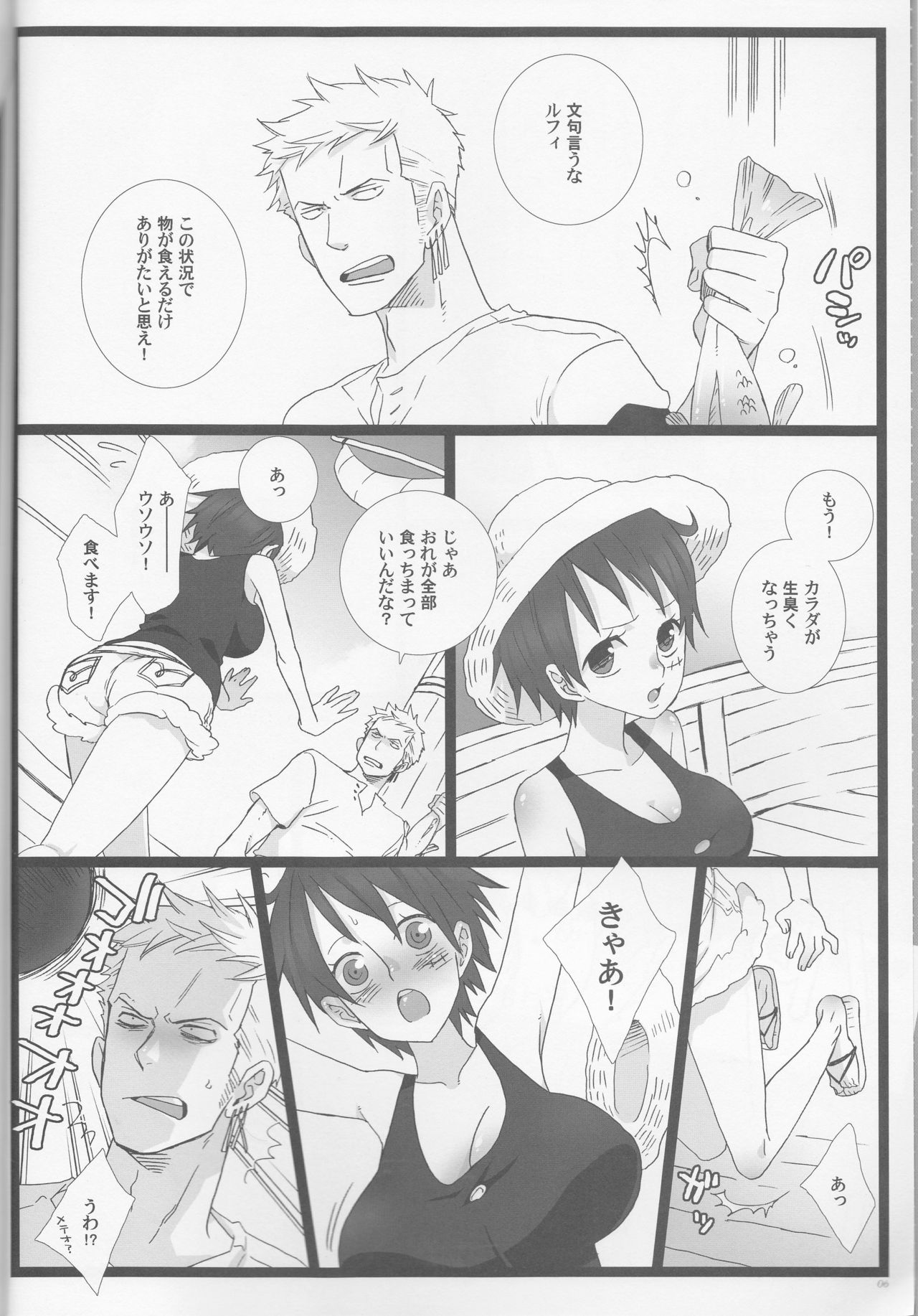 [Johnny Iron Pipe (Inugami Johnny)] Caesar Salad Ontama Nose (One Piece) page 6 full