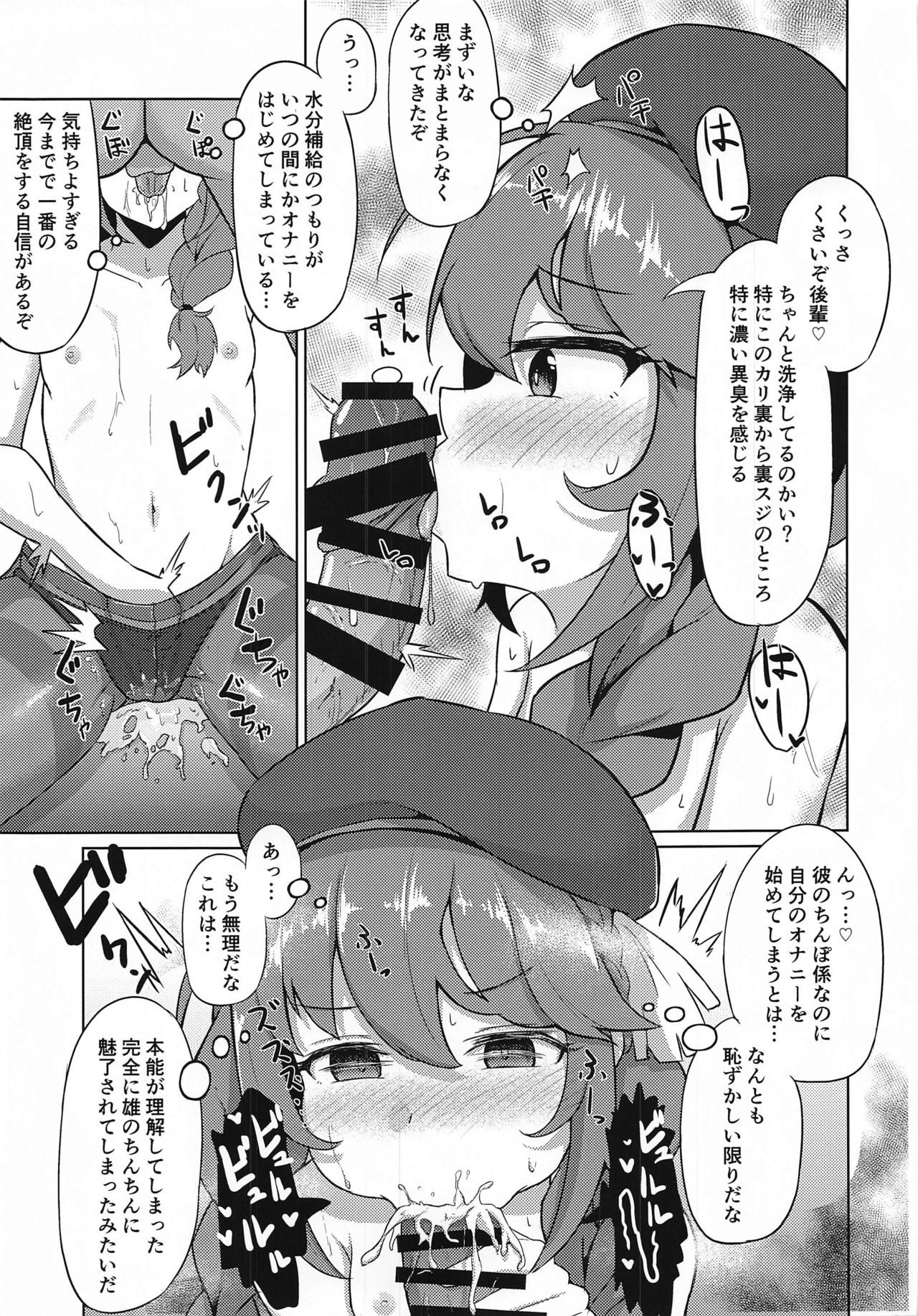 [Wayawaya (Waya)] Watashi-tachi Nakadashi-bu ga Chinpo-gakari ni Narimashita (Princess Connect! Re:Dive) page 14 full