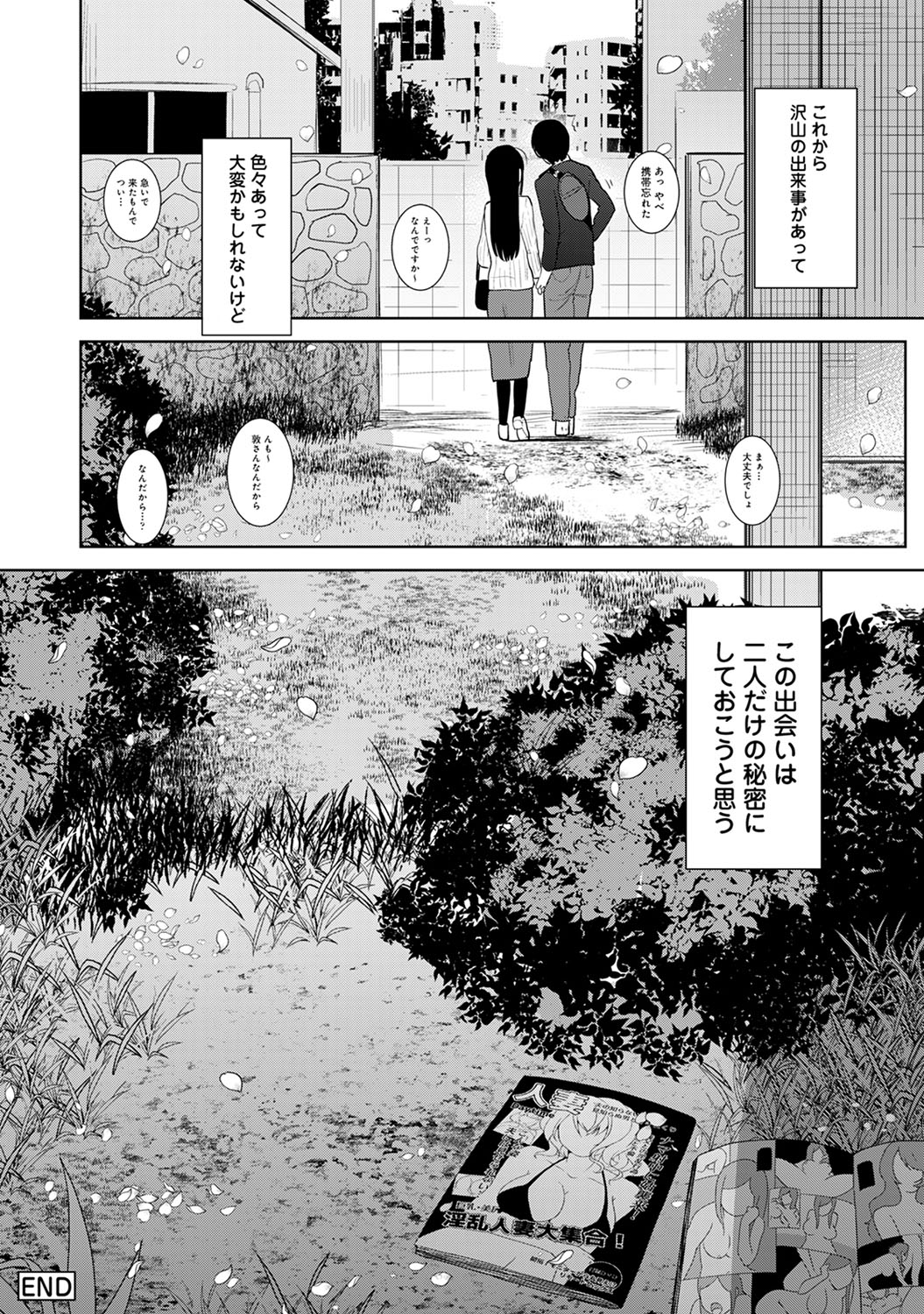 [Azuse] Erohon o Sutetara Konoko ga Tsurechatta!? Ch. 1-24 page 618 full