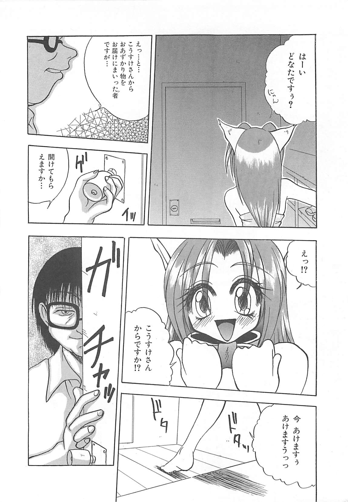 [Sayuki] Reikai Ingi - Lecherous playing in the other World page 27 full