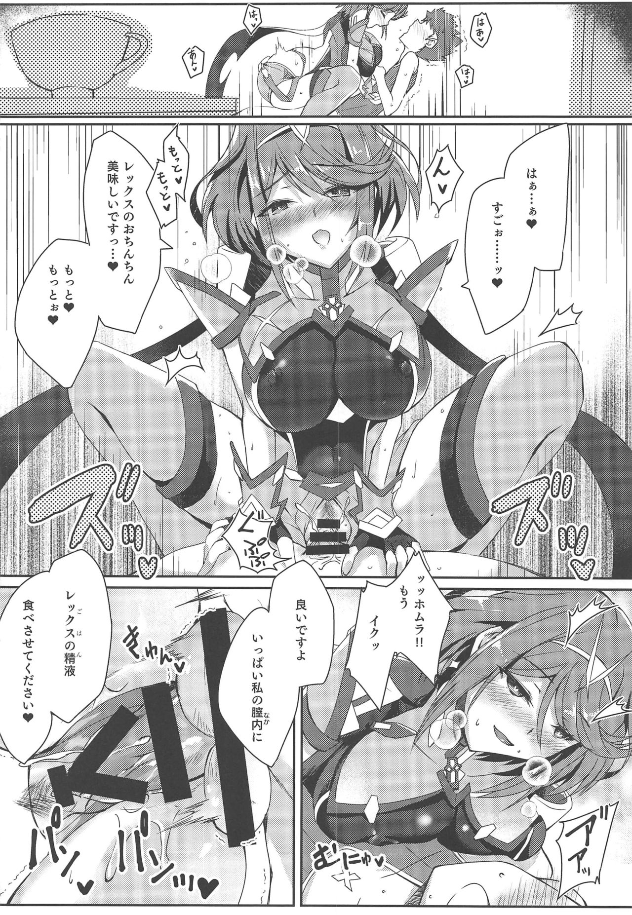 (SC2020 Spring) [Dorayakiya (Inoue Takuya)] Homura-chan no Ecchi Hon (Xenoblade Chronicles 2) page 11 full