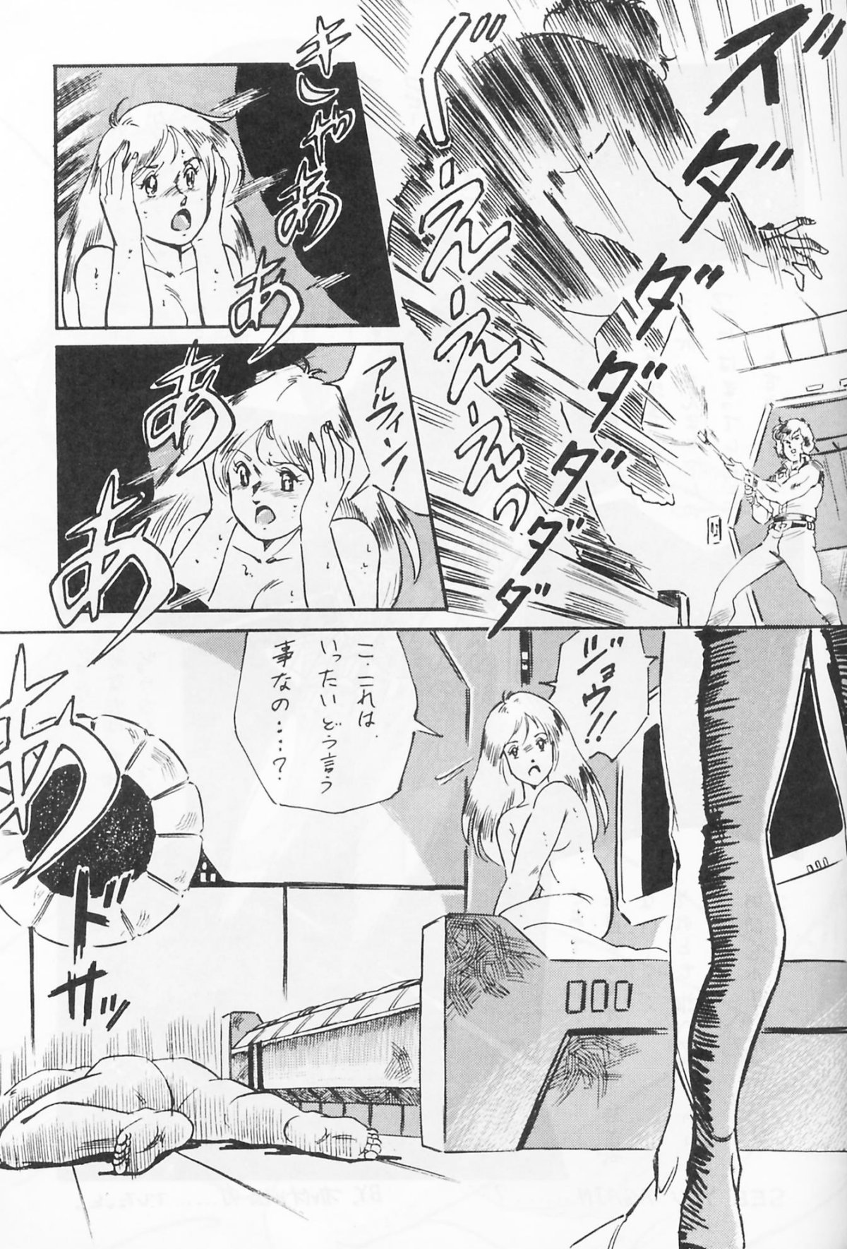 [ALPS (Various)] Look Out 19 (Kimagure Orange Road, Pastel Yumi, Crusher Joe) page 30 full