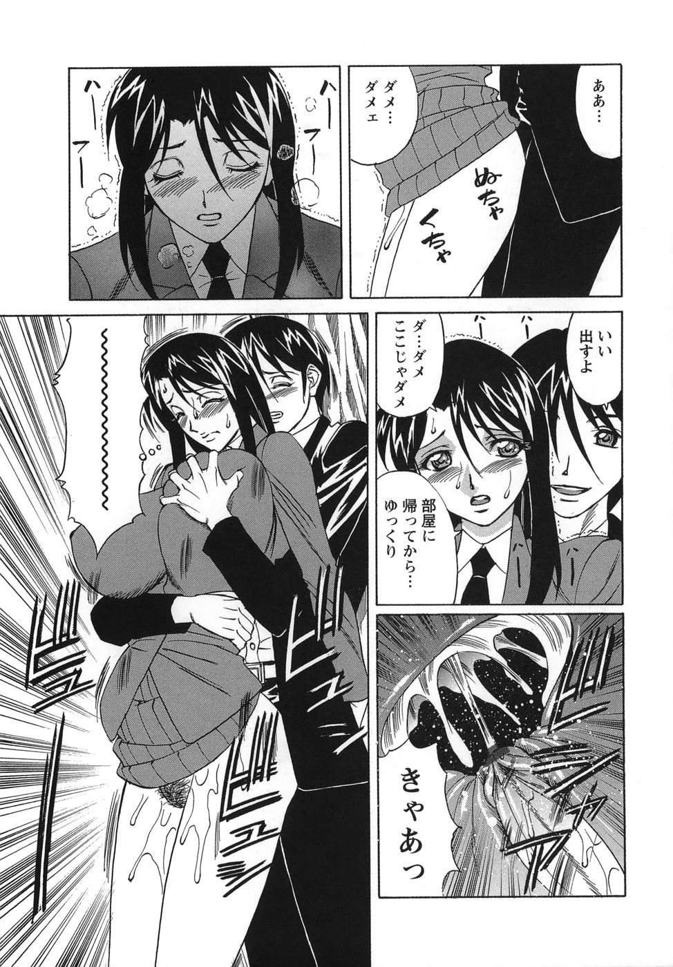 [Yamamoto Yoshifumi] Please Come Inside Me page 179 full