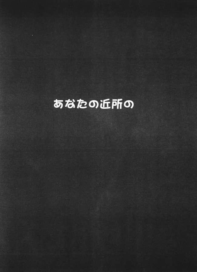 (C59) [MACV-SOG (MAC-V)] Deep Impact (Cardcaptor Sakura) page 17 full