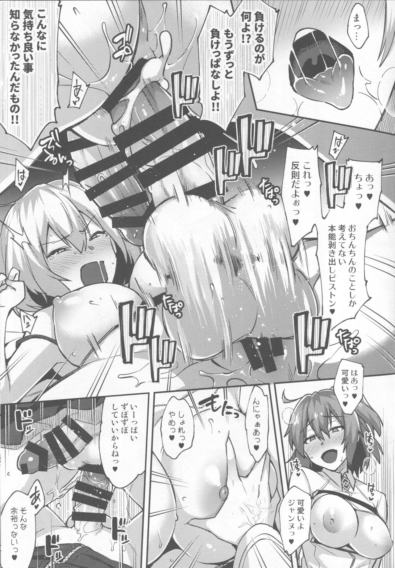 (C94) [Ikechika (Ikeshita Maue)] Zettai Haiboku Jeanne-chan!! (Fate/Grand Order) page 22 full