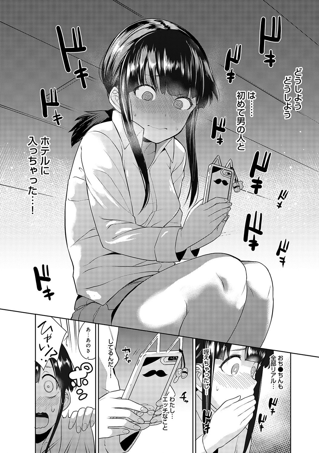 [Azuse] Erohon o Sutetara Konoko ga Tsurechatta!? Ch. 1-4 page 24 full