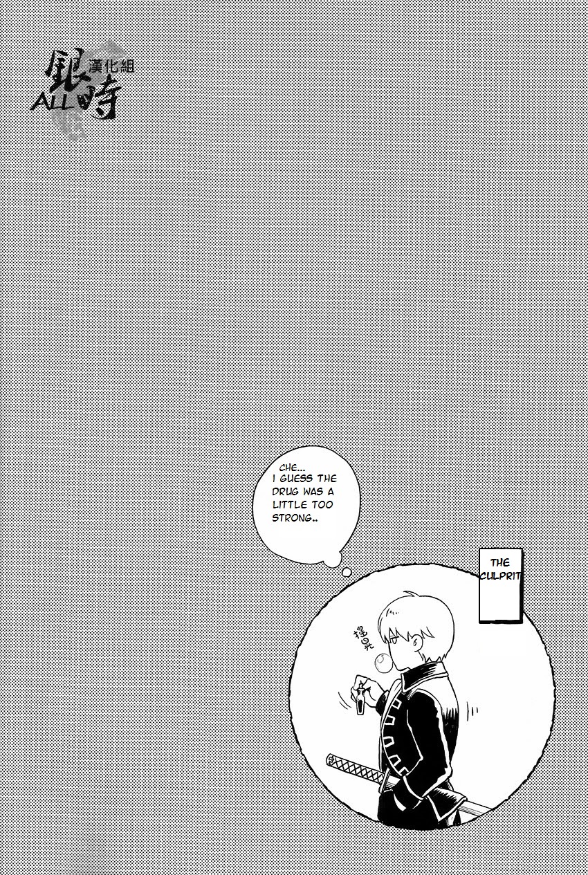(HaruCC18) [3745HOUSE, tekkaG (MIkami Takeru, Haru)] HOW to SPOIL YOUR DOG (Gintama) [English] [valc21] page 40 full