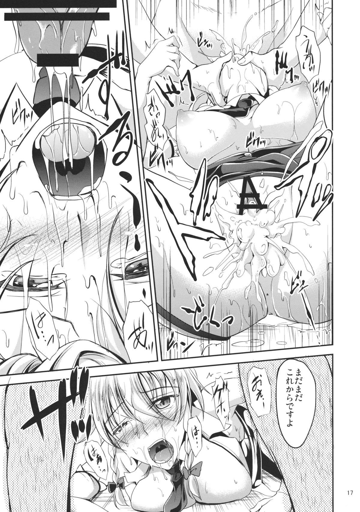 (Reitaisai 12) [Rafflesia (Campbell Gichou)] Koumakan no Rental Maid (Touhou Project) page 16 full