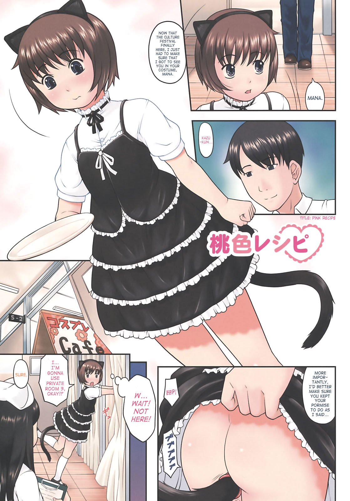 [Sakurafubuki Nel] Hatsukoi Recipe - First Love Recipe Ch. 1-5, 7 [English] page 8 full