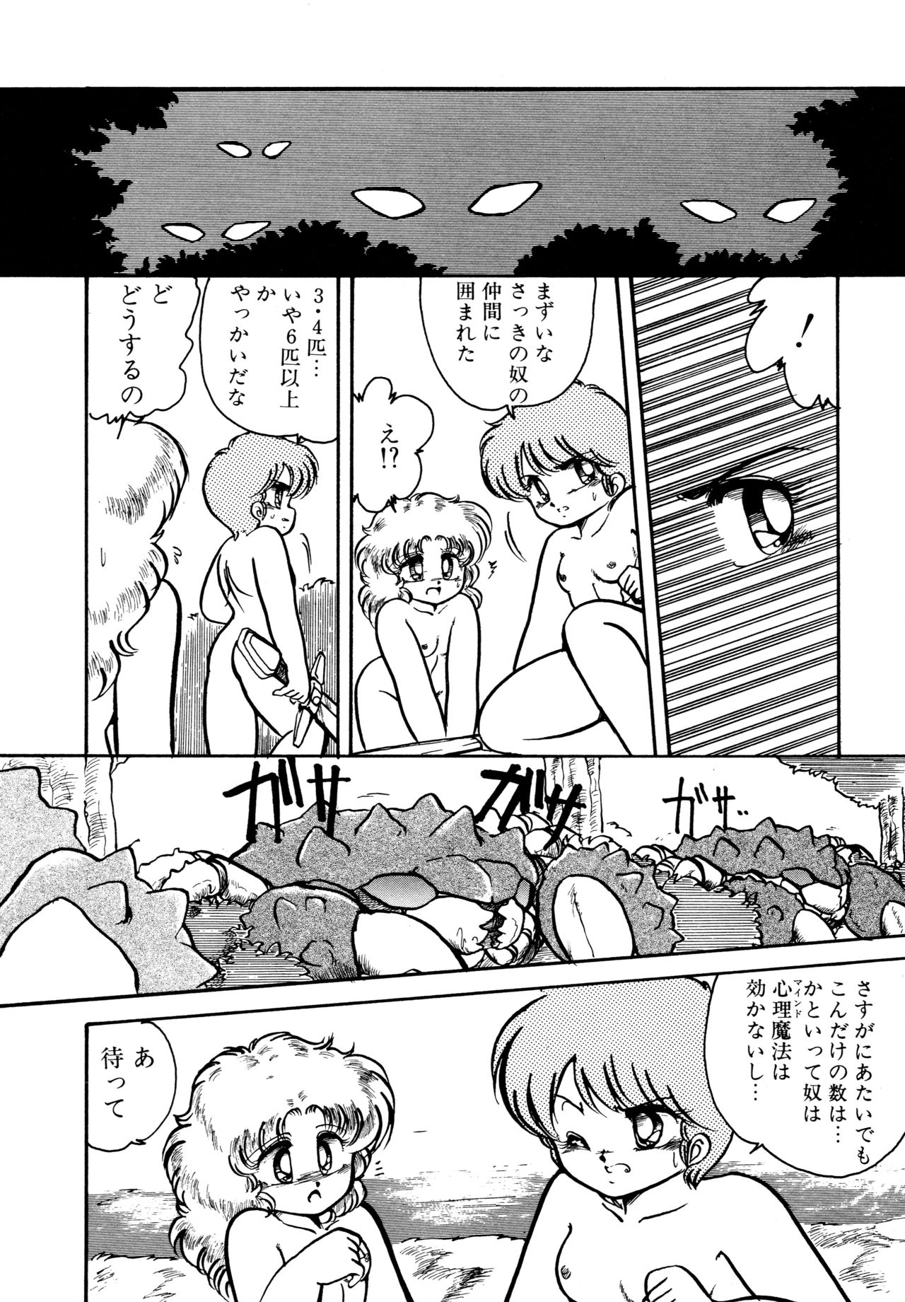 [Hibiki Jun] Big Sworder page 17 full