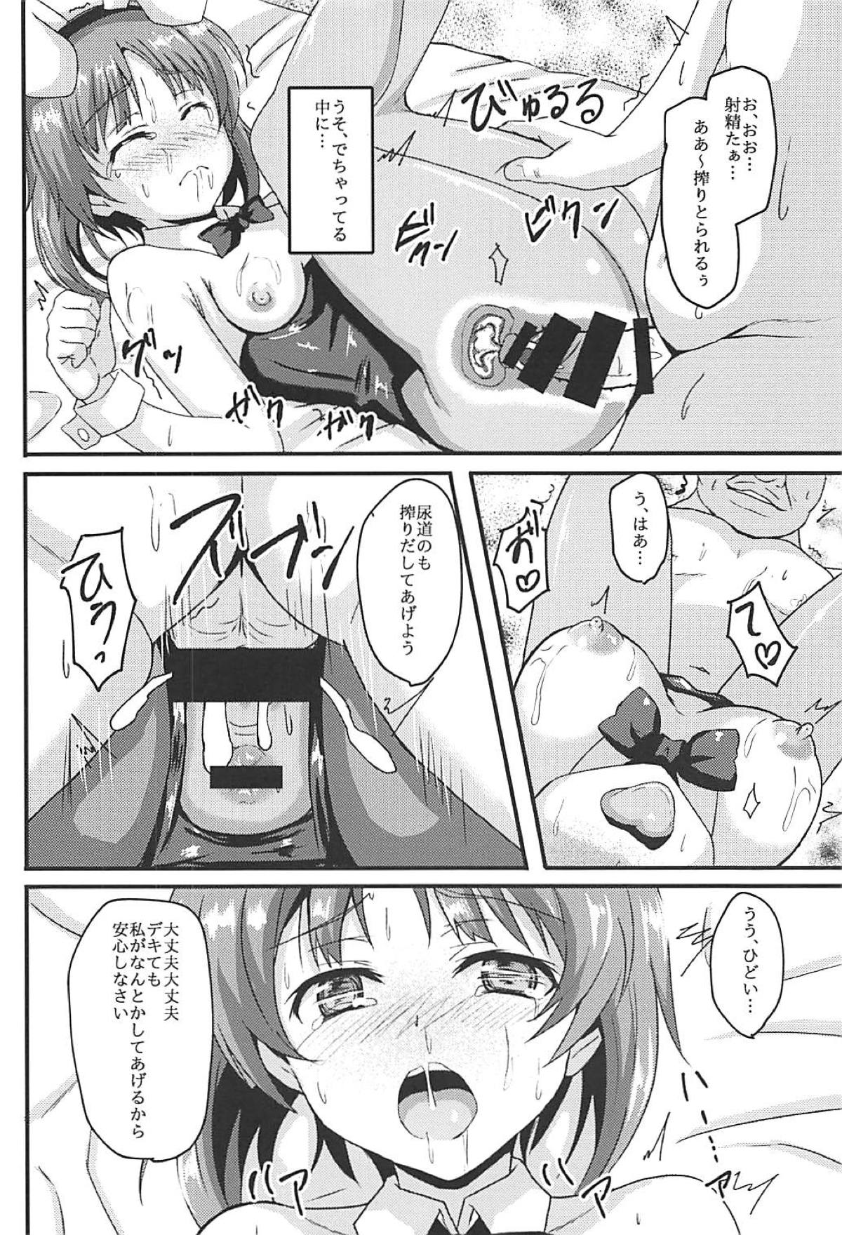 (C94) [Bananatart (Kussie)] Mihosya Shiyou!! (Girls und Panzer) page 15 full