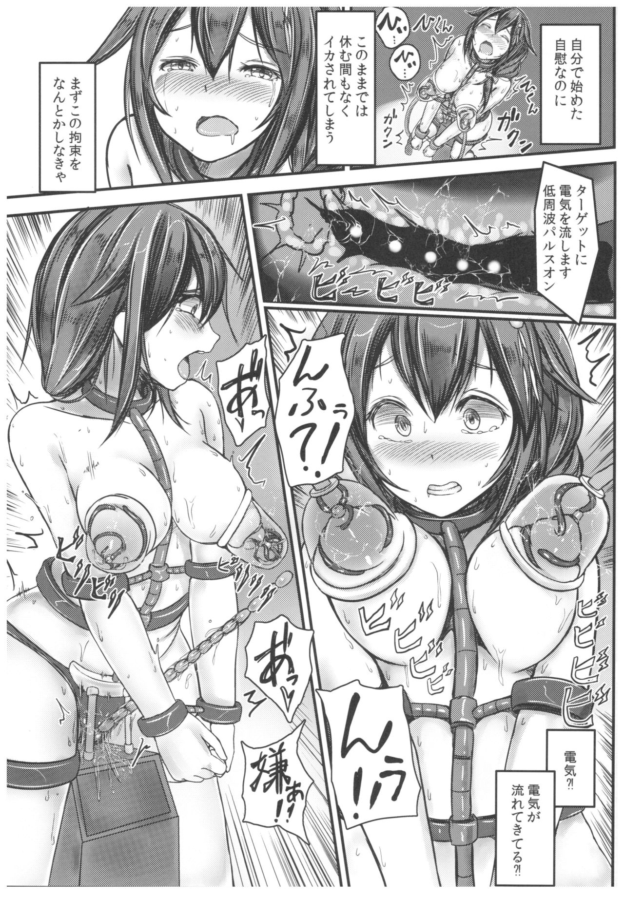 (C92) [Monaka Udon (Monikano)] Kuchikukan Shigure Kyousei Zecchou Souchi Sono Ni (Kantai Collection -KanColle-) page 19 full
