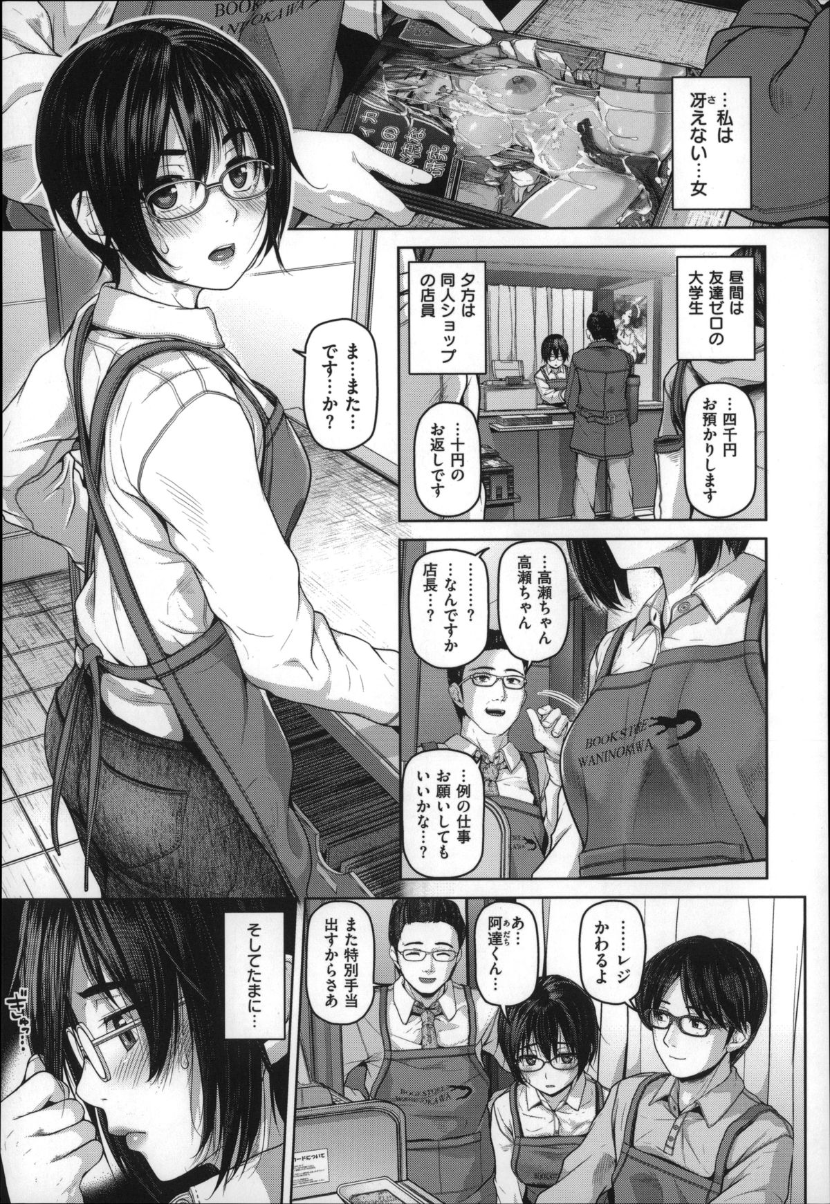 [Inoue Makito] Gekka Bijin page 92 full