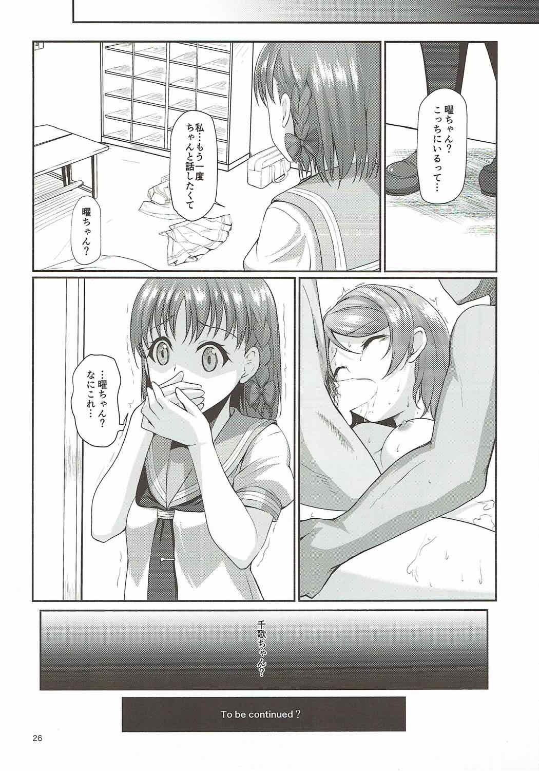 (C92) [Aloe-nano (Nanotsuki)] Mokuyoubi no Tameiki (Love Live! Sunshine!!) page 27 full