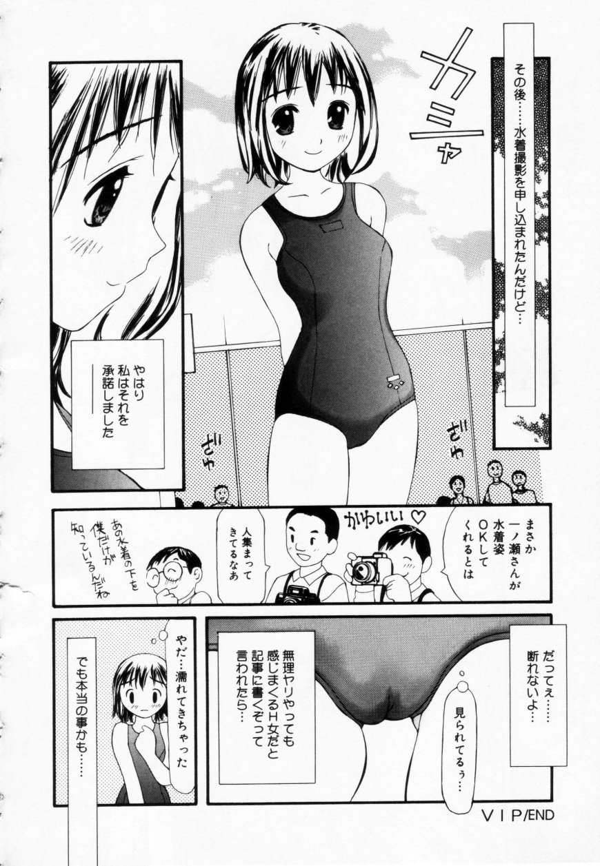 [Sukekiyo] Zubunure no Onna no Ko page 50 full