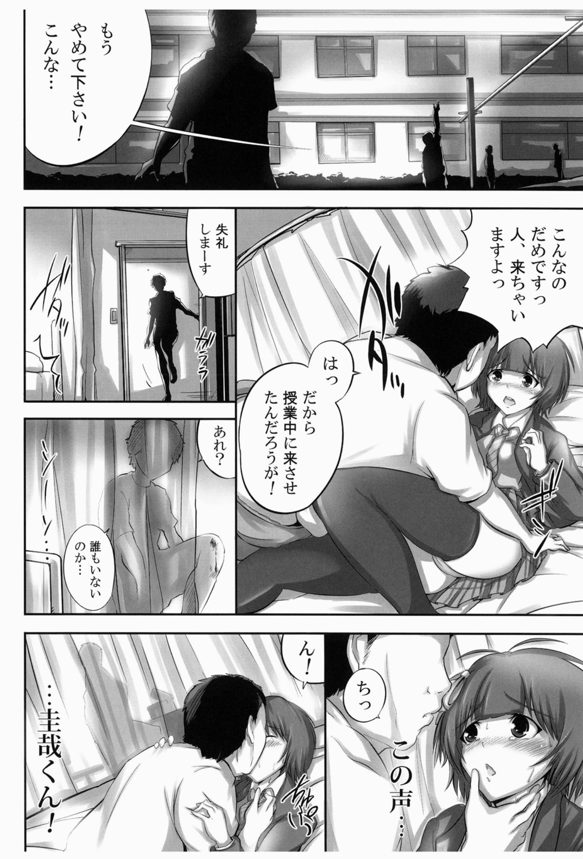 [Atelier Maruwa, A.O.I (Maruwa Tarou)] Junjou Graduation [Digital] page 8 full