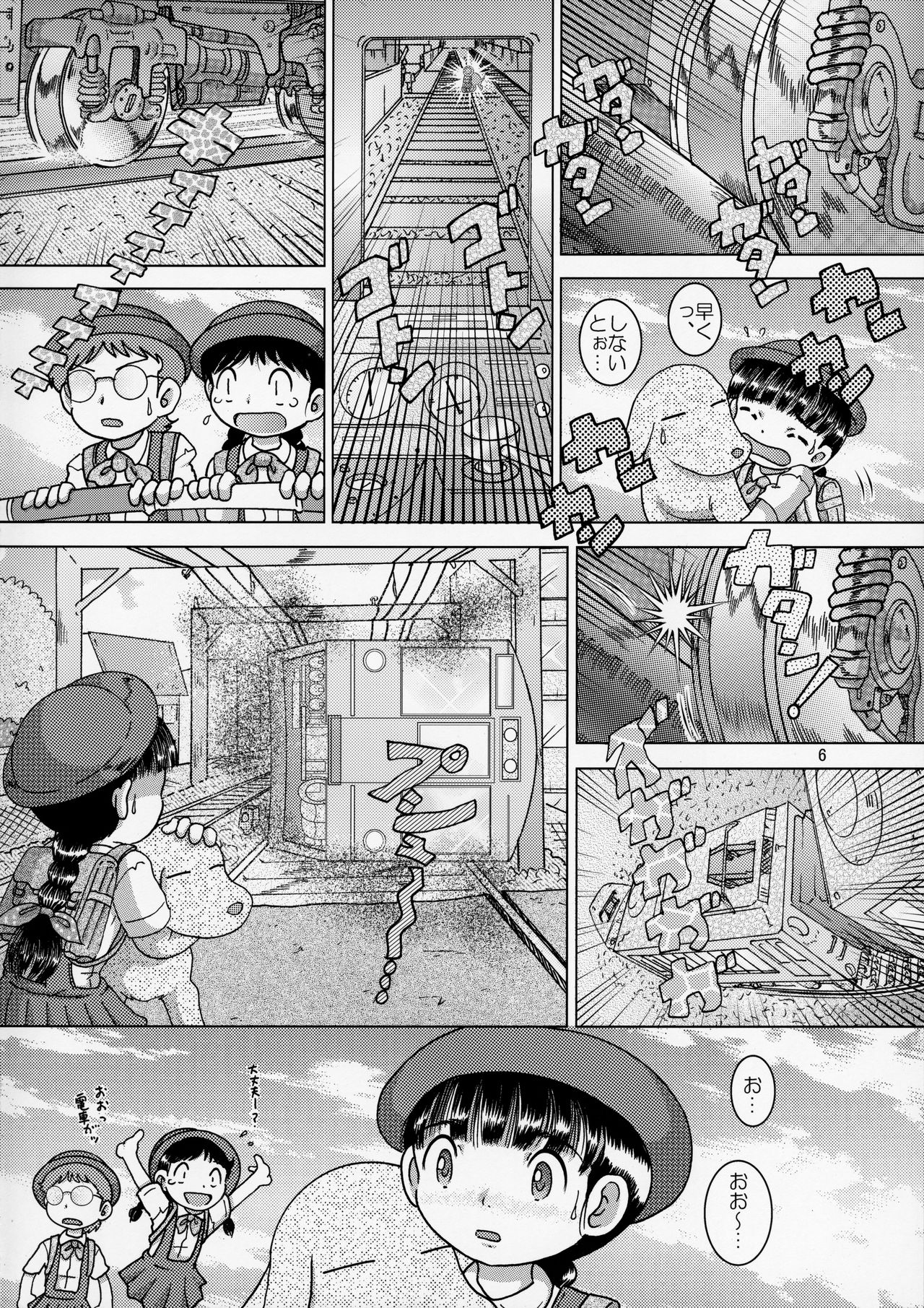 (C90) [MULTIVITAMIN (Tako Kuboh)] Shokukan Youkan page 6 full