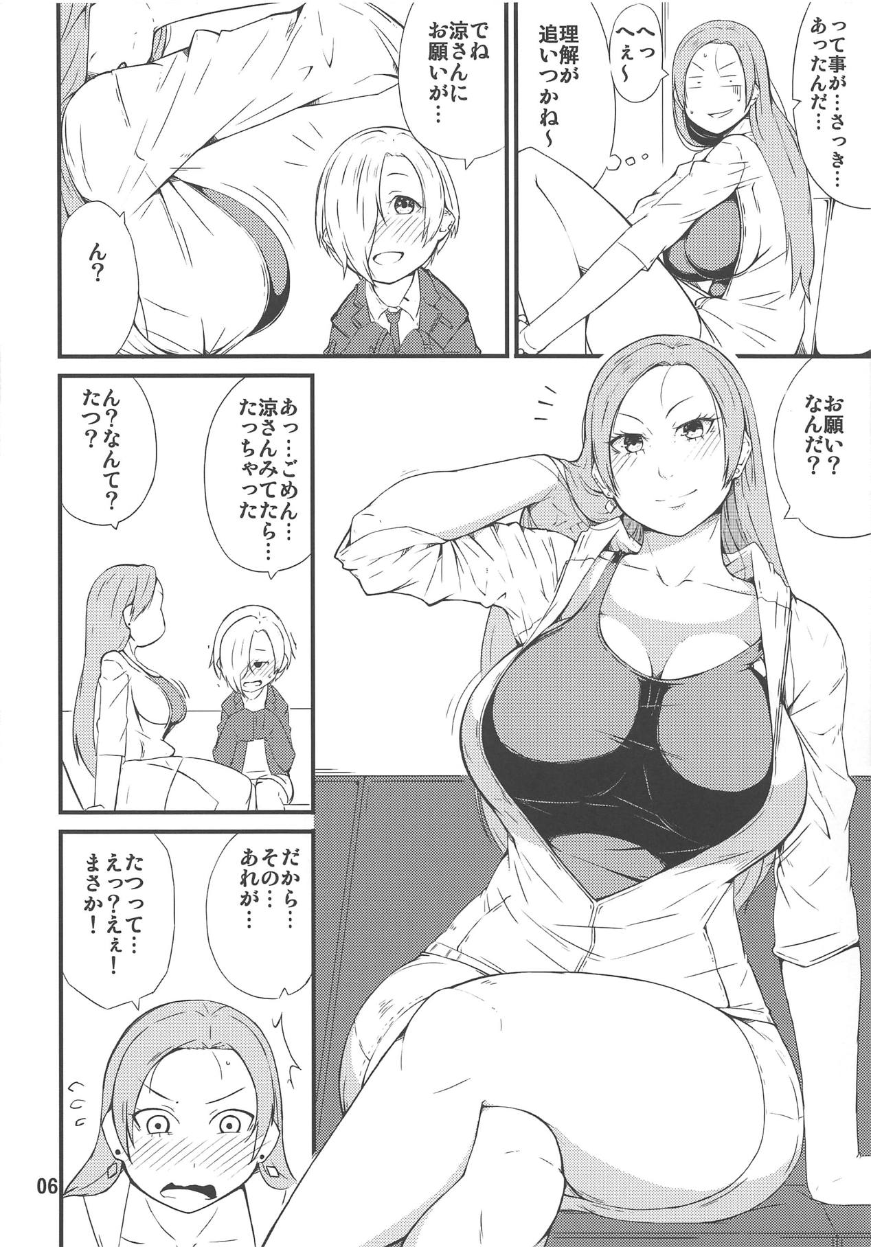 (C95) [Moeru Gomi (Ogata Hiro)] Hyoui Ittai (THE IDOLM@STER CINDERELLA GIRLS) page 5 full