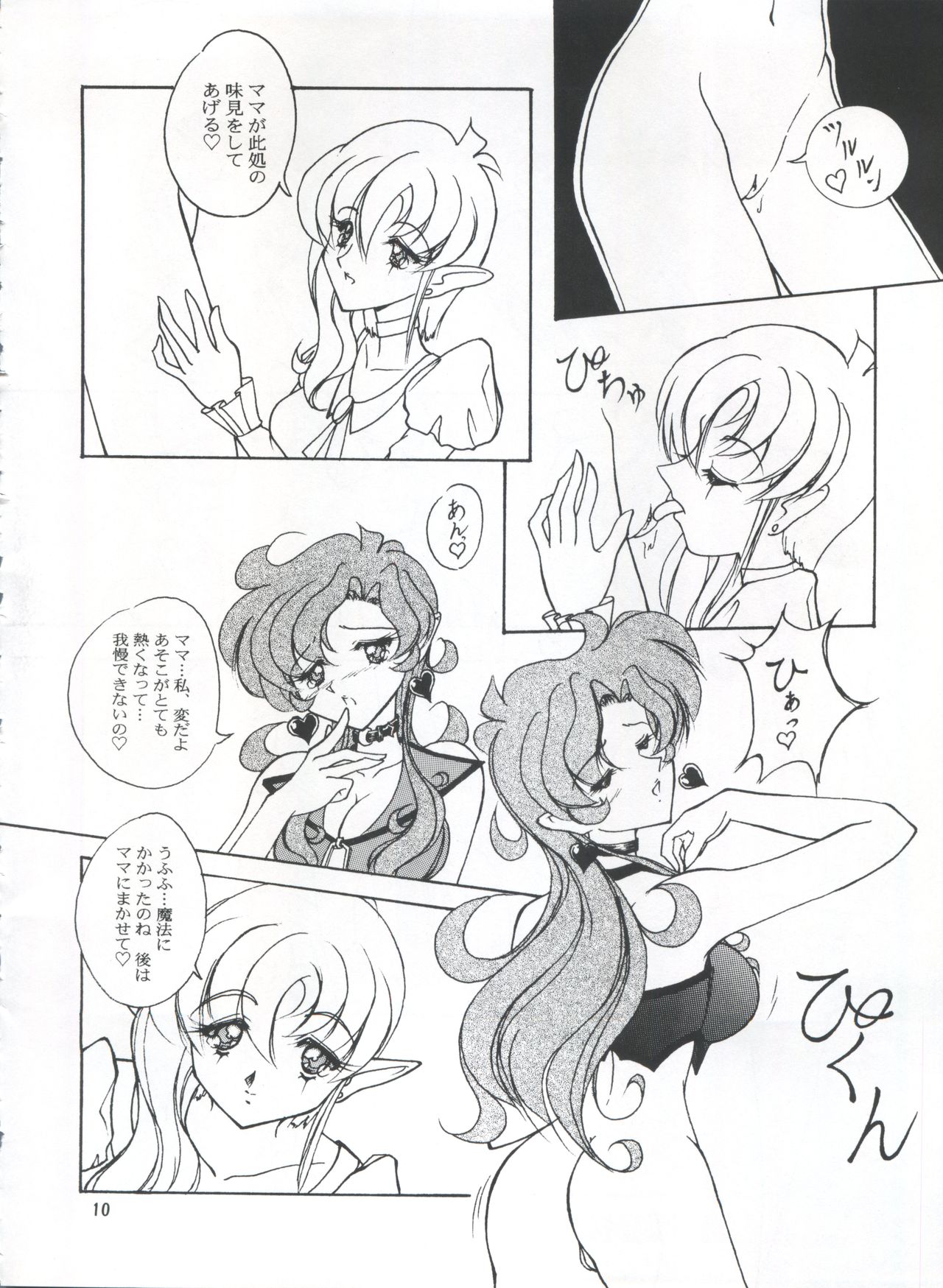 (C57) [Seishun no Nigirikobushi! (Occult)] LESBOS MILLENNIUM (Tenshi ni Narumon!, Bishoujo Senshi Sailor Moon, Neon Genesis Evangelion) page 10 full