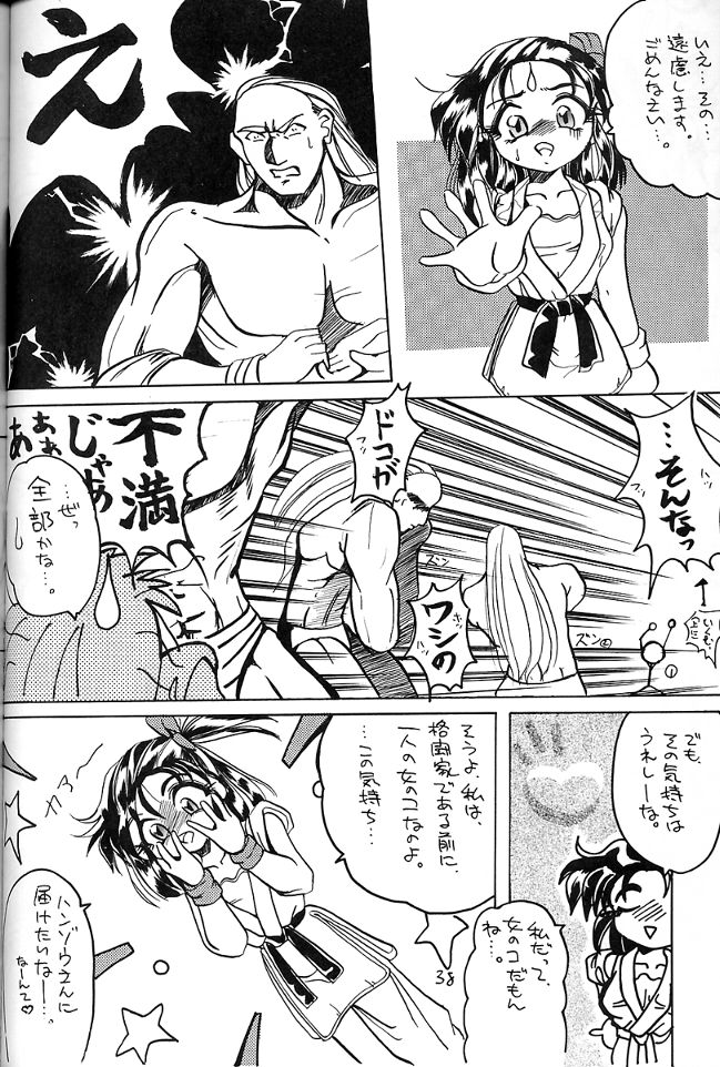 [Tenraiga (Amatsu Sae)] Tenshi Kai (Variable Geo) page 37 full