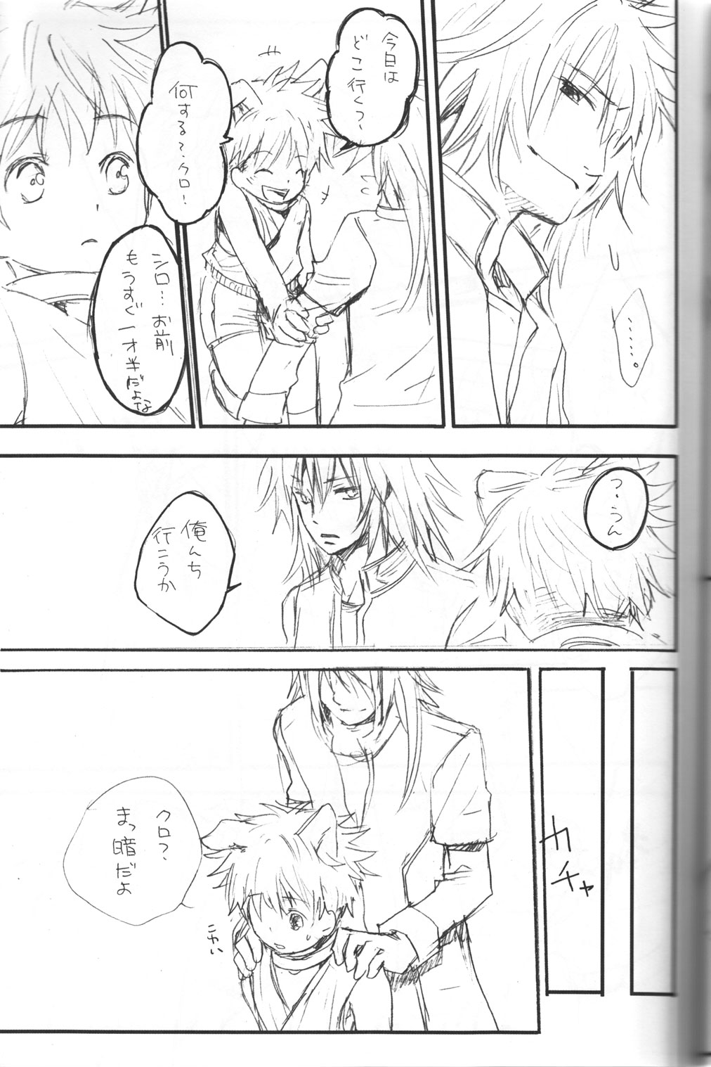 Peach Drop- Arco Iris page 33 full