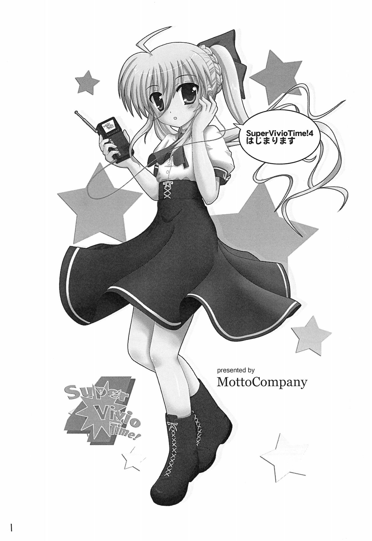 (C79) [Motto Company (Various)] Super Vivio Time! 4 (Mahou Shoujo Lyrical Nanoha) page 3 full