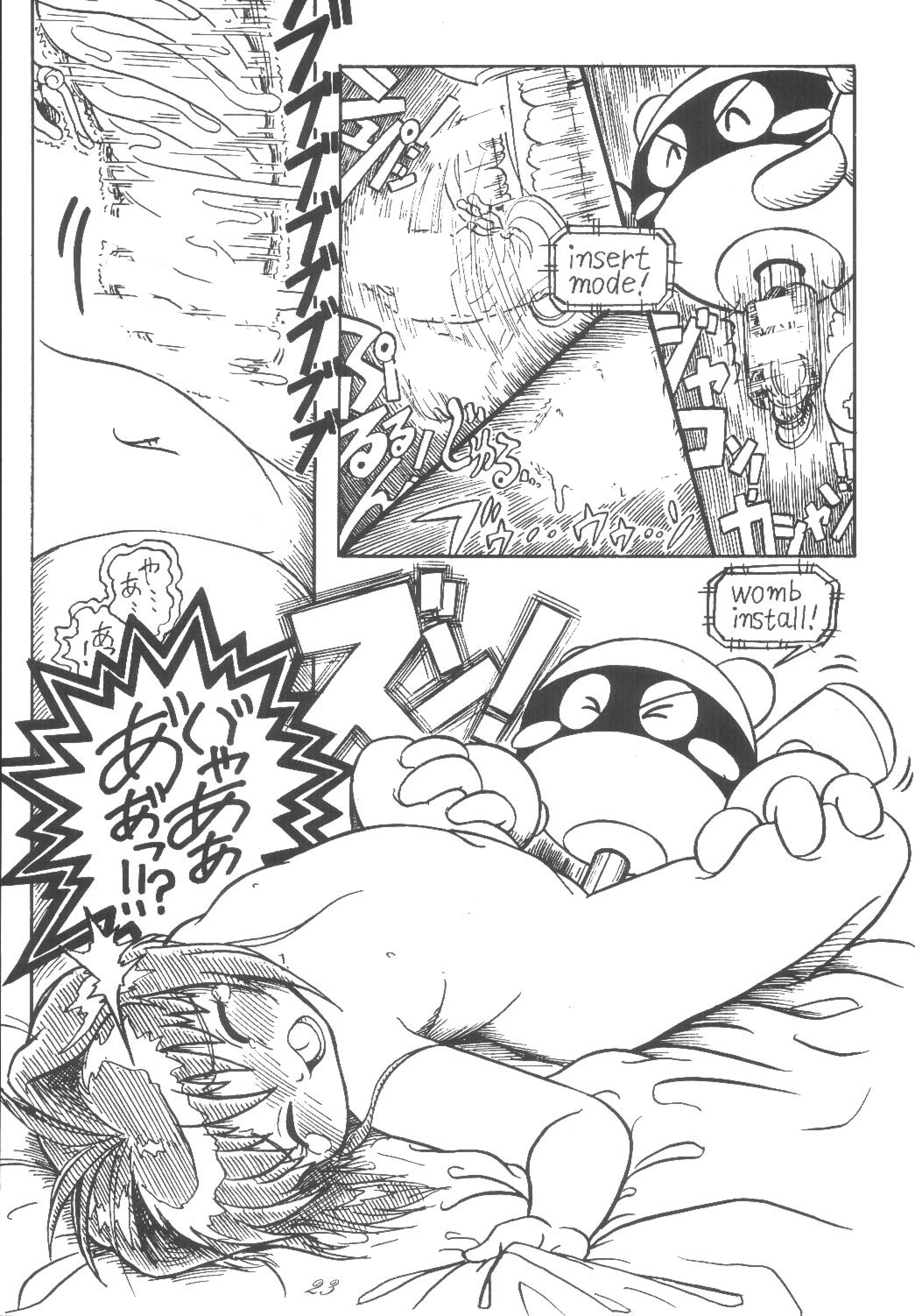 [RPG Company 2 (Scope CAT)] Kugutsubatake (Various) [Digital] page 23 full