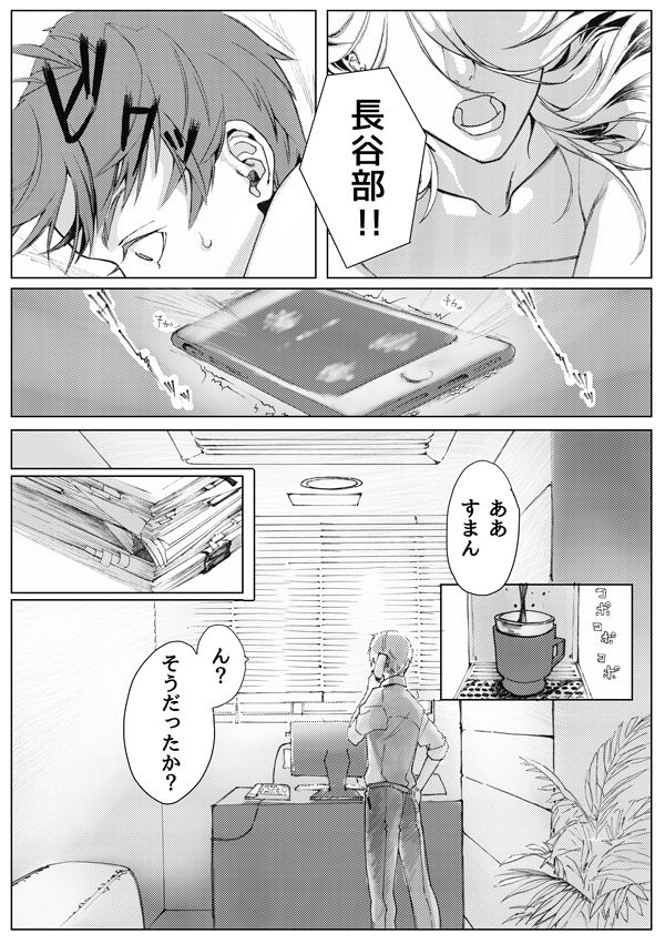 [Tissue (Yuu)] Sayonara Bluebird (Touken Ranbu) [Digital] page 6 full