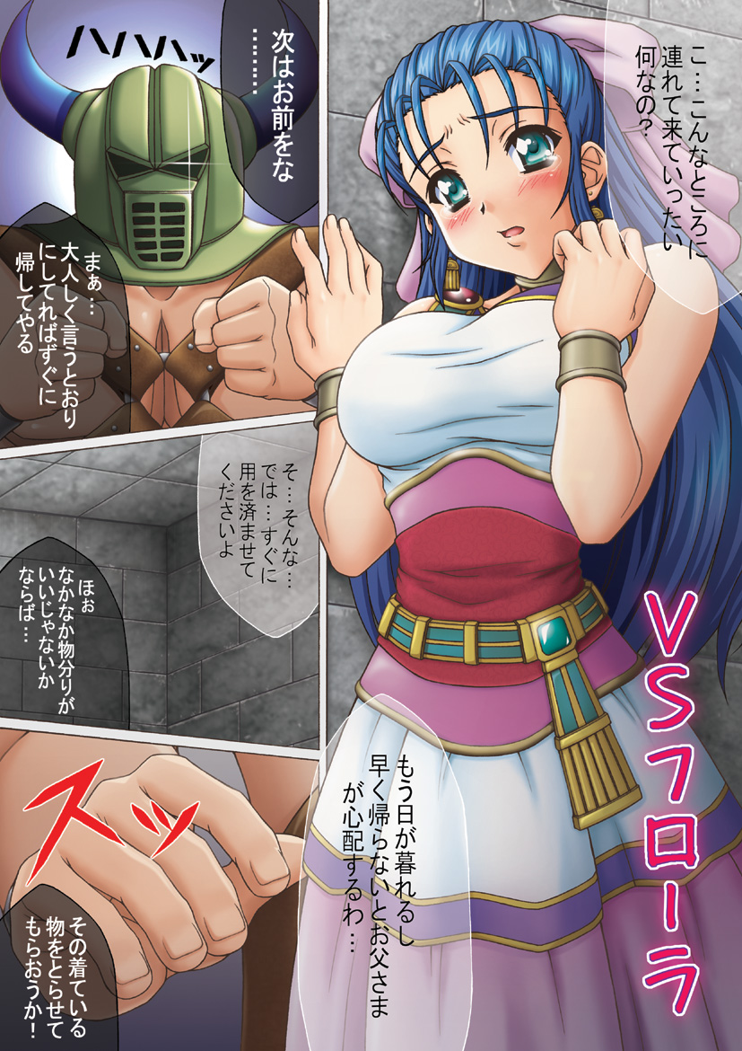 (C74) [Uninigumi (Sachira☆Eight, Kakiemon, Unini☆Seven)] UDF (Dragon Quest V, Dragon Quest VIII) page 8 full
